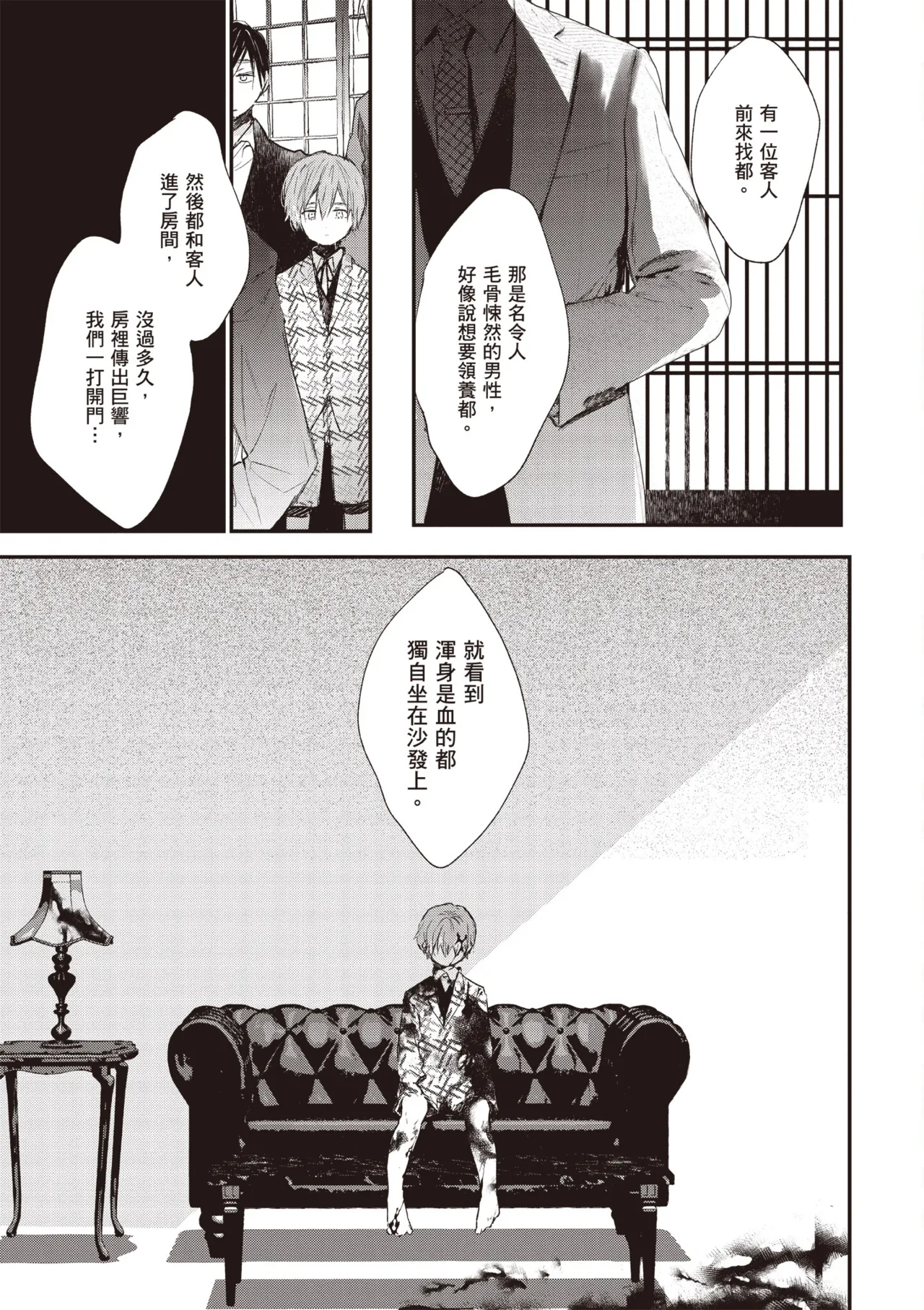 Hallelujah Baby 3 | 哈利路亞寶貝 3 page 53 - schoolboy uniform full censorship hentai manga - read online free