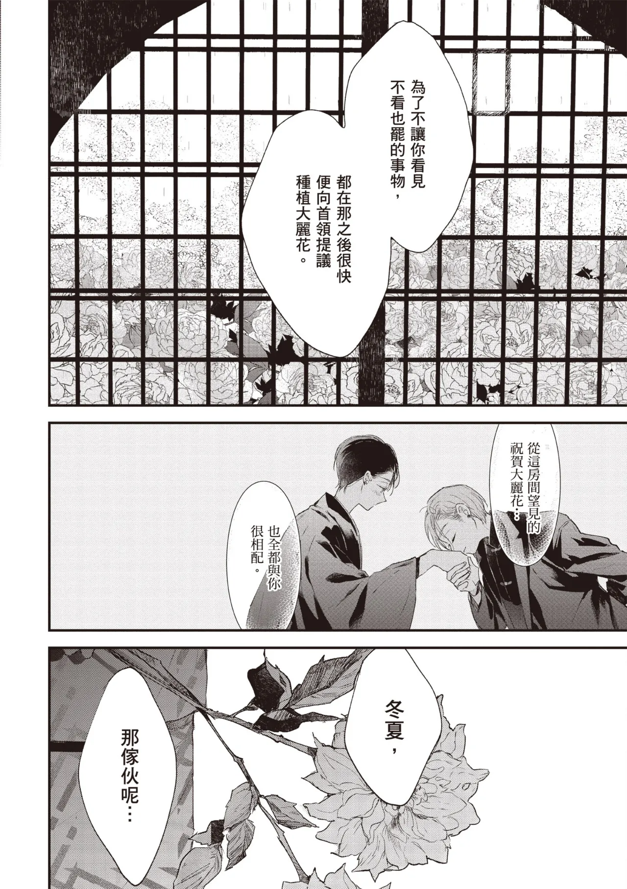 Hallelujah Baby 3 | 哈利路亞寶貝 3 page 56 - full censorship multi-work series hentai manga - read online free