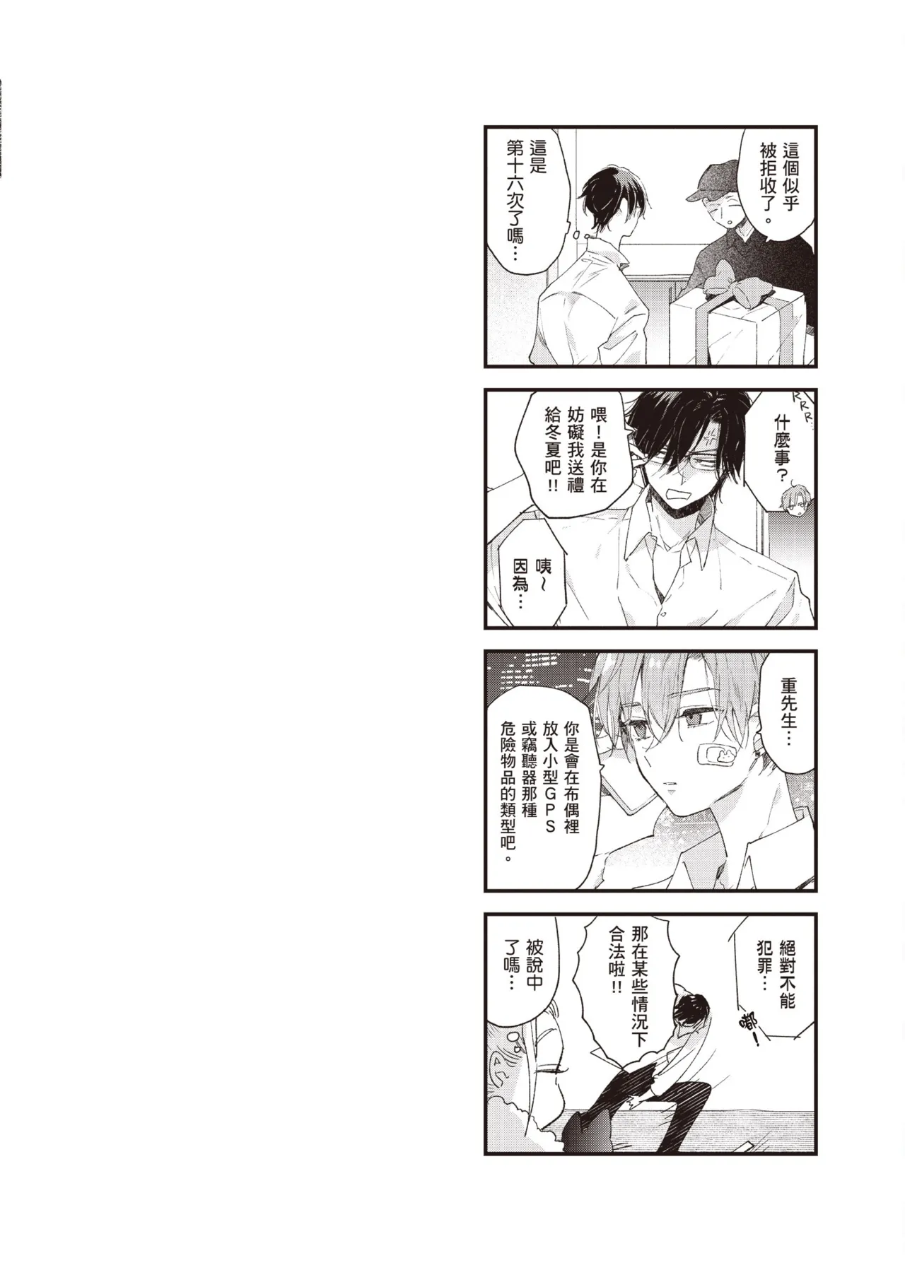 Hallelujah Baby 3 | 哈利路亞寶貝 3 page 60 - schoolboy uniform full censorship hentai manga - read online free