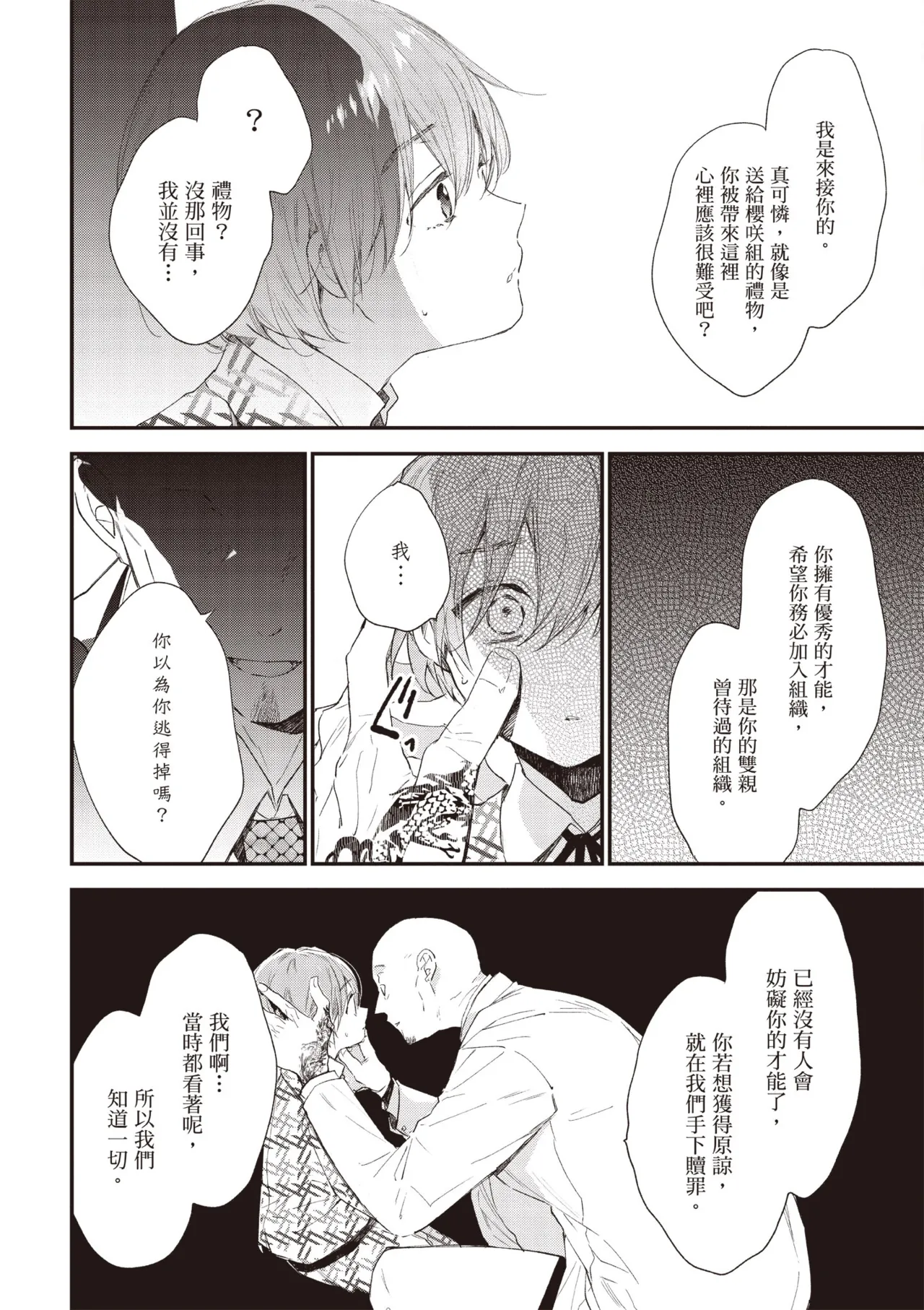 Hallelujah Baby 3 | 哈利路亞寶貝 3 page 62 - full censorship multi-work series hentai manga - read online free