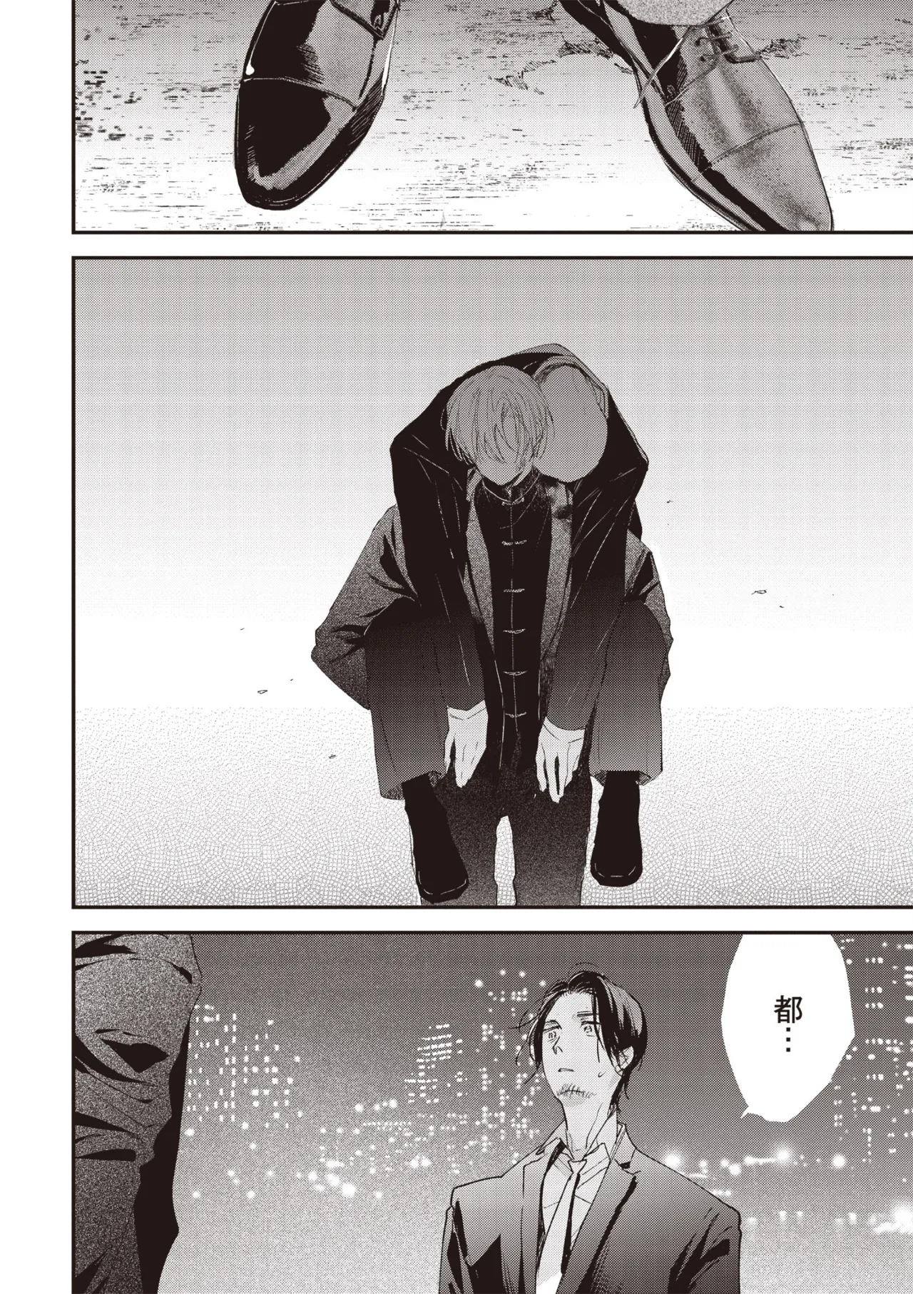 Hallelujah Baby 3 | 哈利路亞寶貝 3 page 82 - full censorship multi-work series hentai manga - read online free