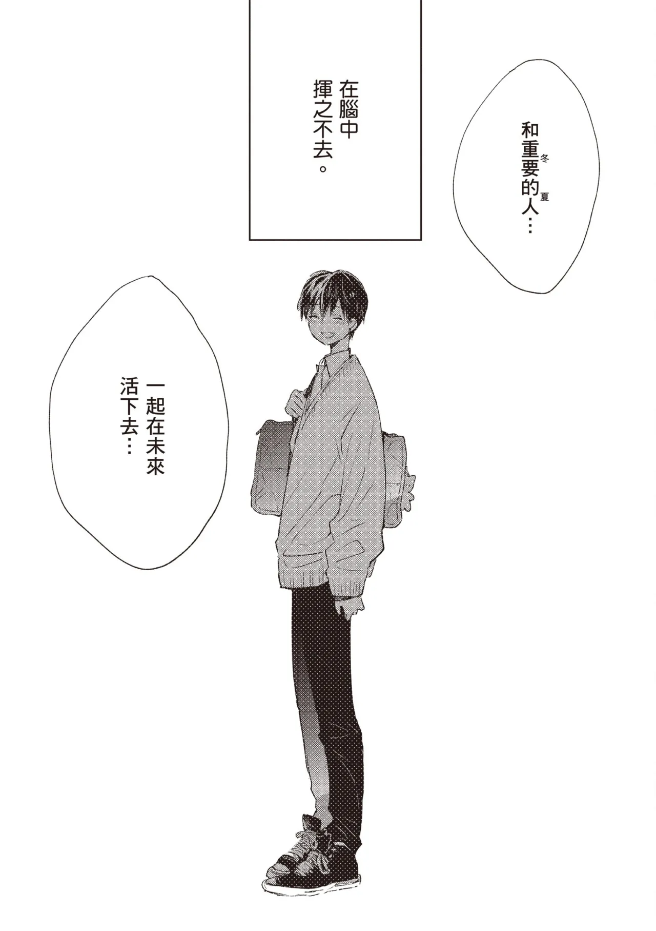 Hallelujah Baby 3 | 哈利路亞寶貝 3 page 86 - full censorship multi-work series hentai manga - read online free