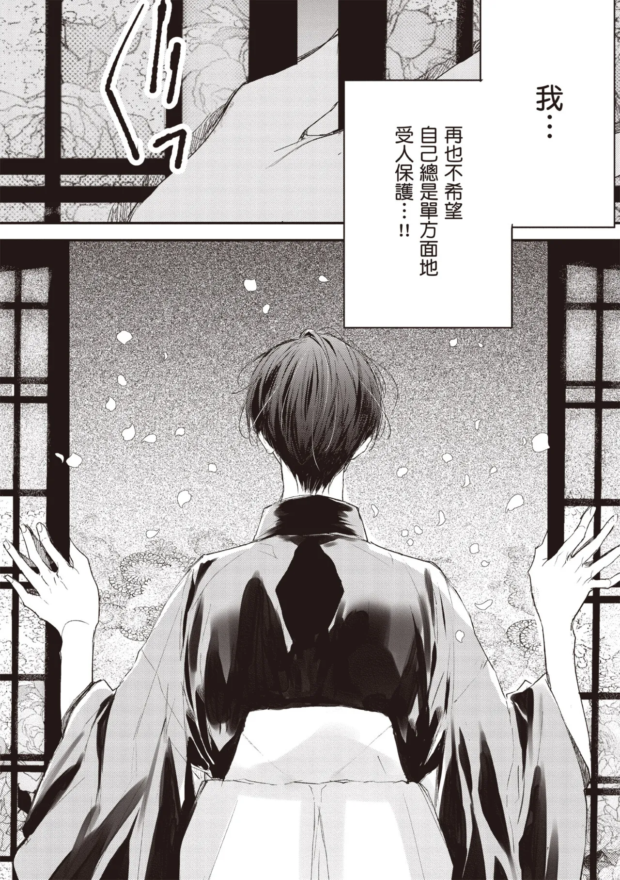 Hallelujah Baby 3 | 哈利路亞寶貝 3 page 89 - schoolboy uniform full censorship hentai manga - read online free