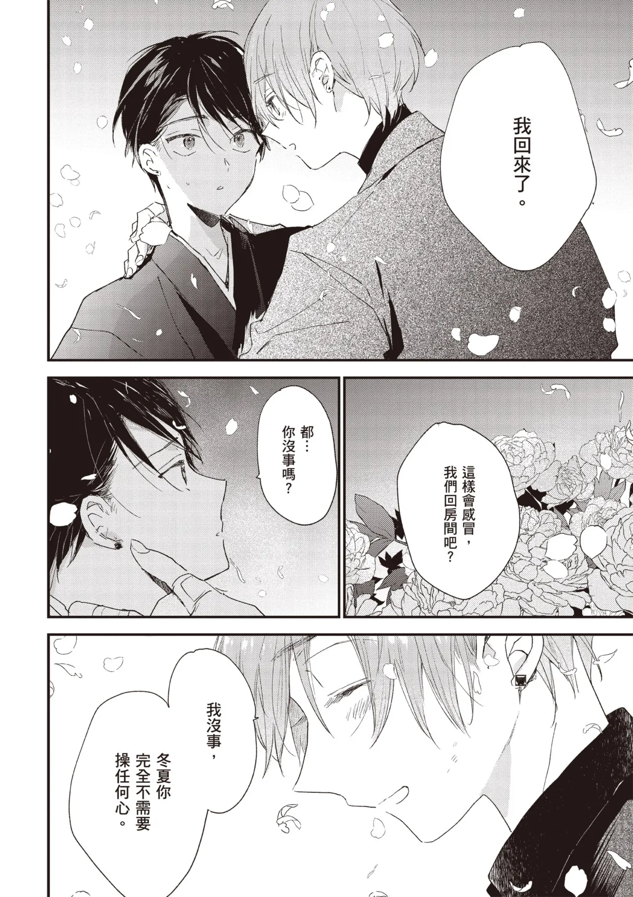 Hallelujah Baby 3 | 哈利路亞寶貝 3 page 92 - full censorship multi-work series hentai manga - read online free