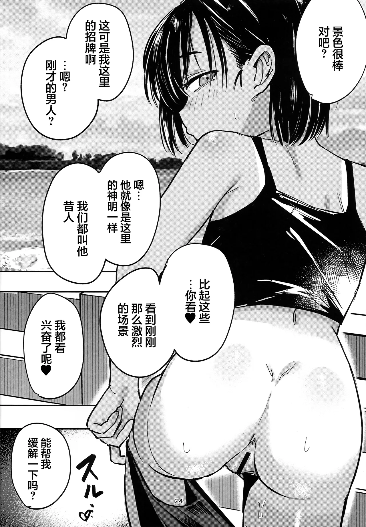 Shoujo Baishun Jima Zenpen - Girl Prostitution Island page 23 original parody - nakadashi paizuri hentai manga - read online free