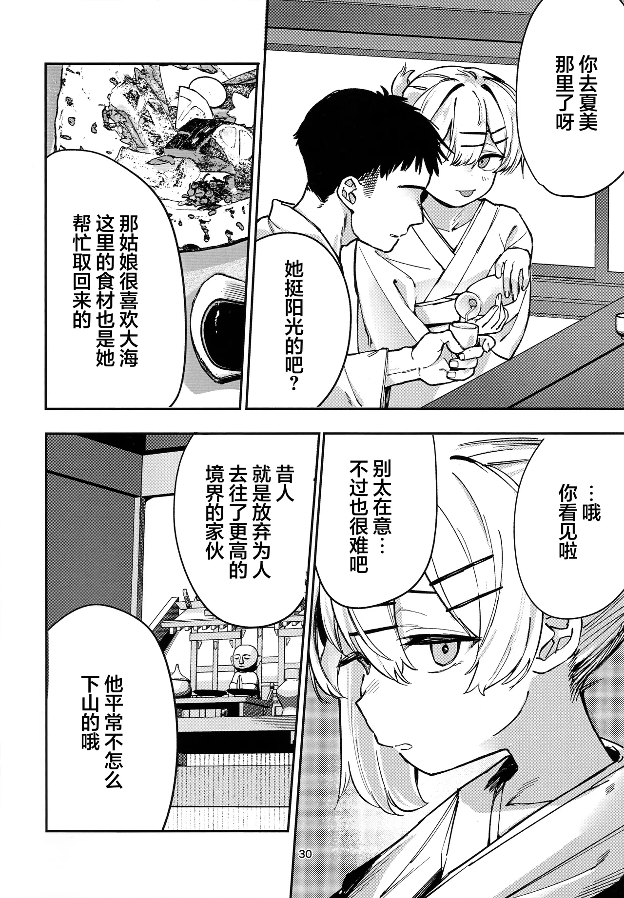 Shoujo Baishun Jima Zenpen - Girl Prostitution Island page 29 original parody - nakadashi paizuri hentai manga - read online free