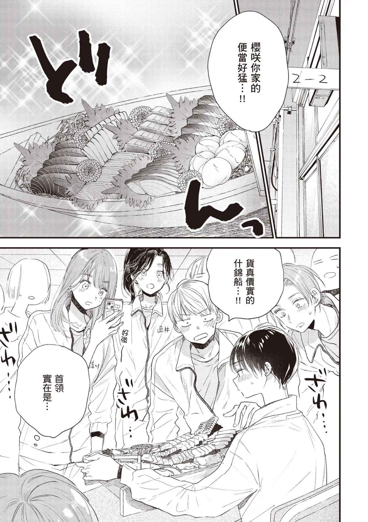 Hallelujah Baby 4 | 哈利路亞寶貝 4 page 117 - full censorship kimono hentai manga - read online free