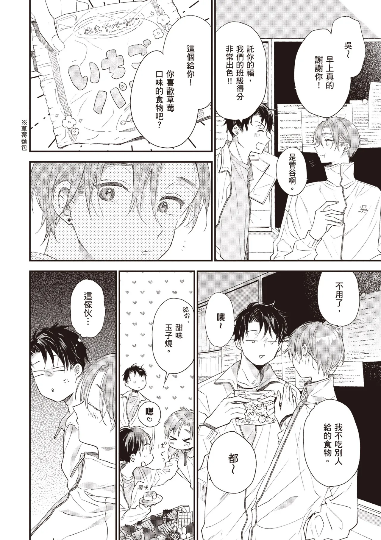 Hallelujah Baby 4 | 哈利路亞寶貝 4 page 120 - full censorship multi-work series hentai manga - read online free