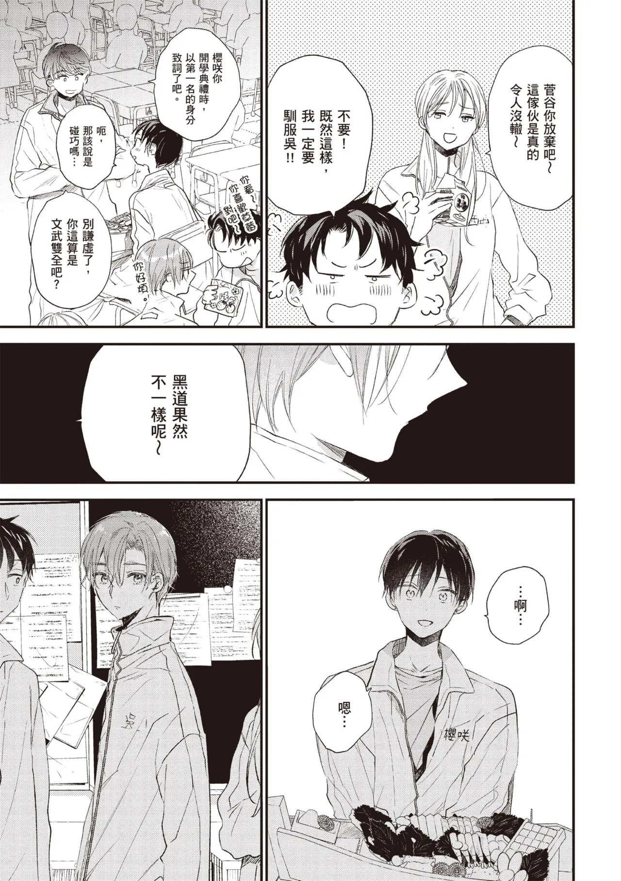 Hallelujah Baby 4 | 哈利路亞寶貝 4 page 121 - full censorship multi-work series hentai manga - read online free