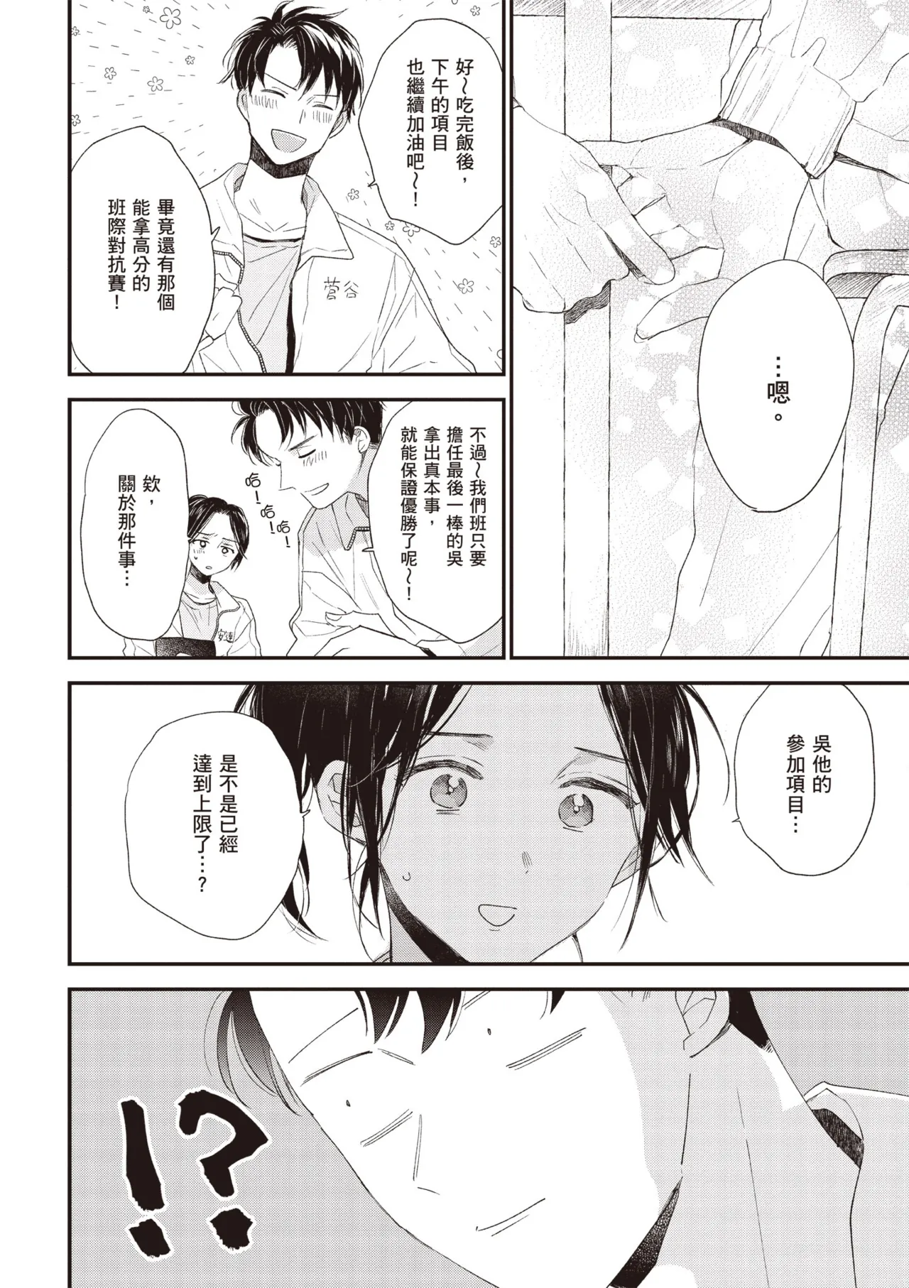 Hallelujah Baby 4 | 哈利路亞寶貝 4 page 126 - full censorship multi-work series hentai manga - read online free