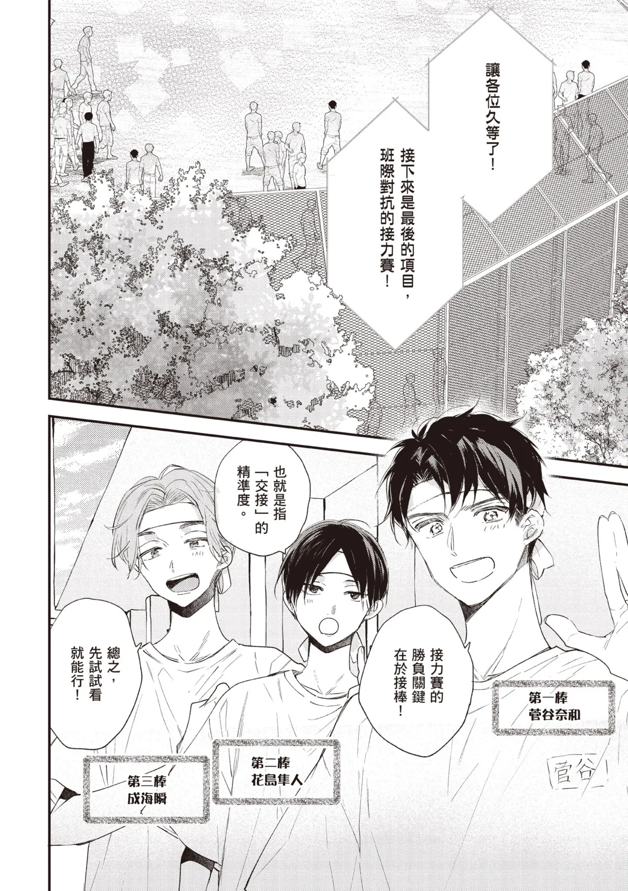 Hallelujah Baby 4 | 哈利路亞寶貝 4 page 132 - full censorship multi-work series hentai manga - read online free