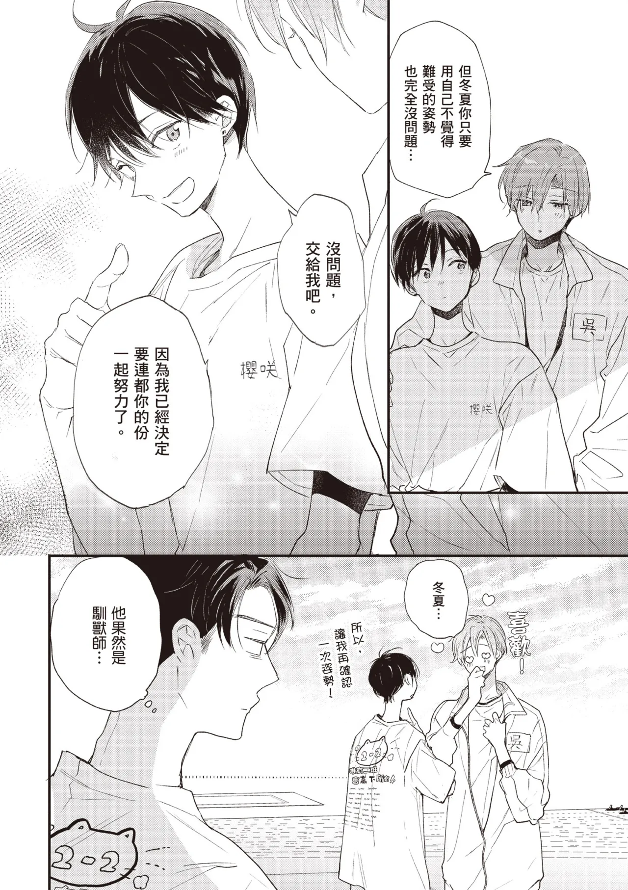 Hallelujah Baby 4 | 哈利路亞寶貝 4 page 136 - full censorship multi-work series hentai manga - read online free