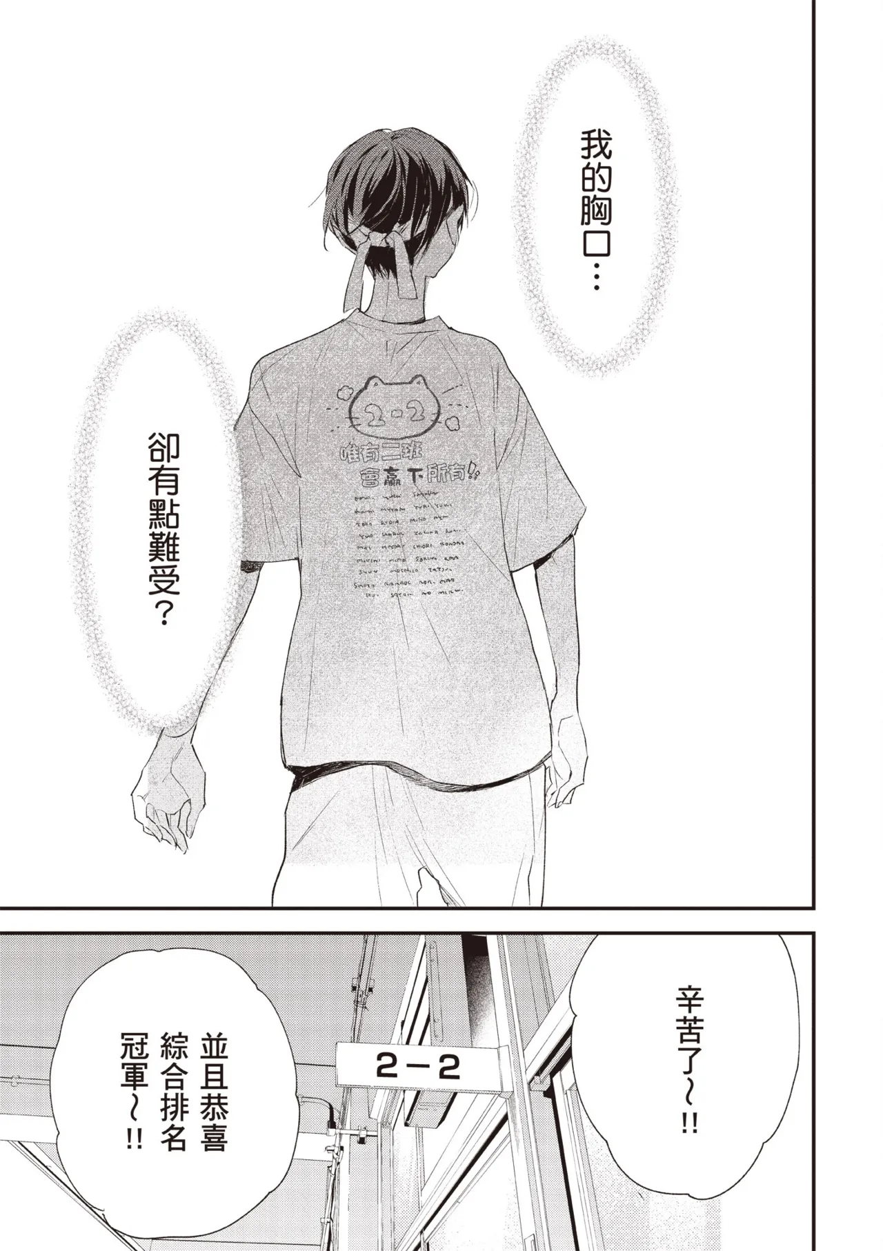 Hallelujah Baby 4 | 哈利路亞寶貝 4 page 151 - full censorship kimono hentai manga - read online free