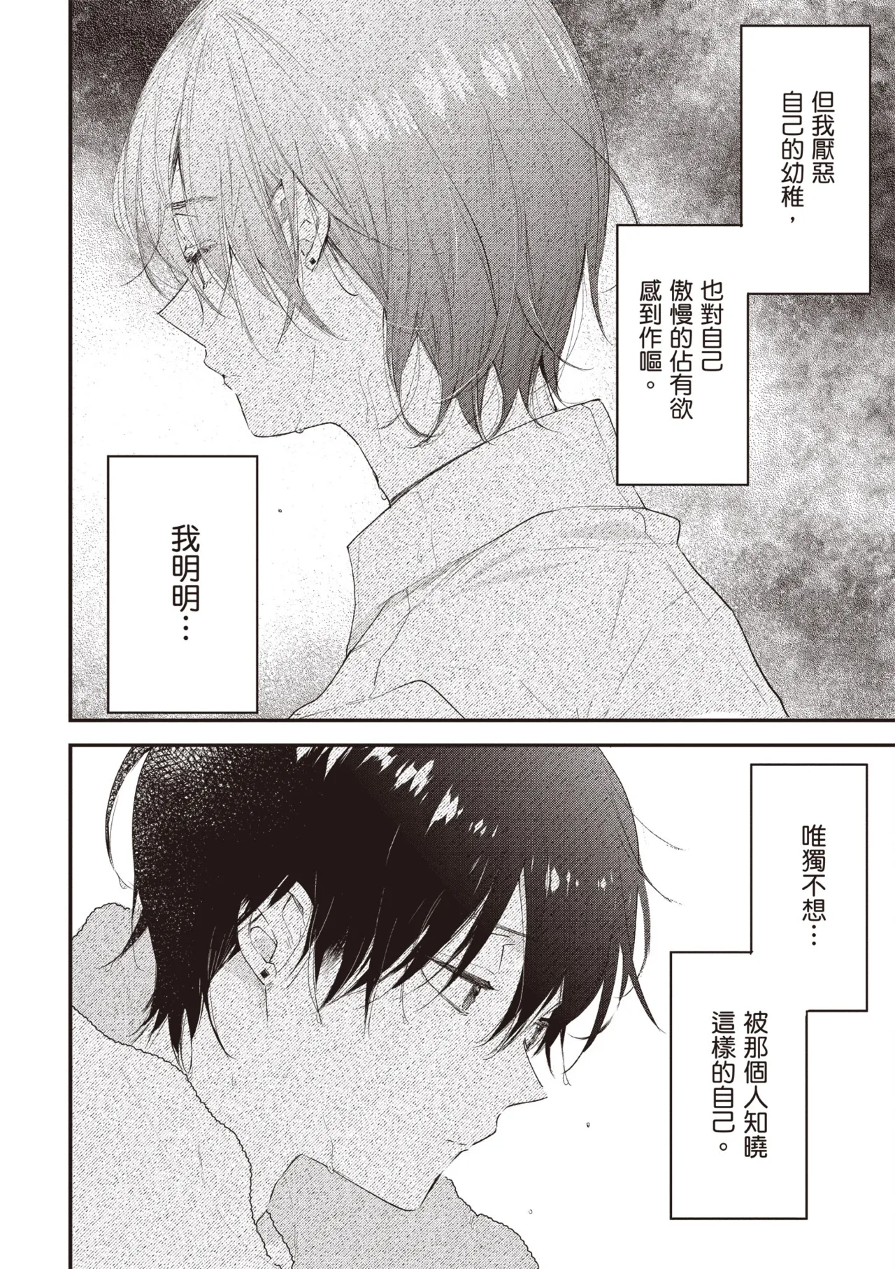 Hallelujah Baby 4 | 哈利路亞寶貝 4 page 168 - full censorship multi-work series hentai manga - read online free