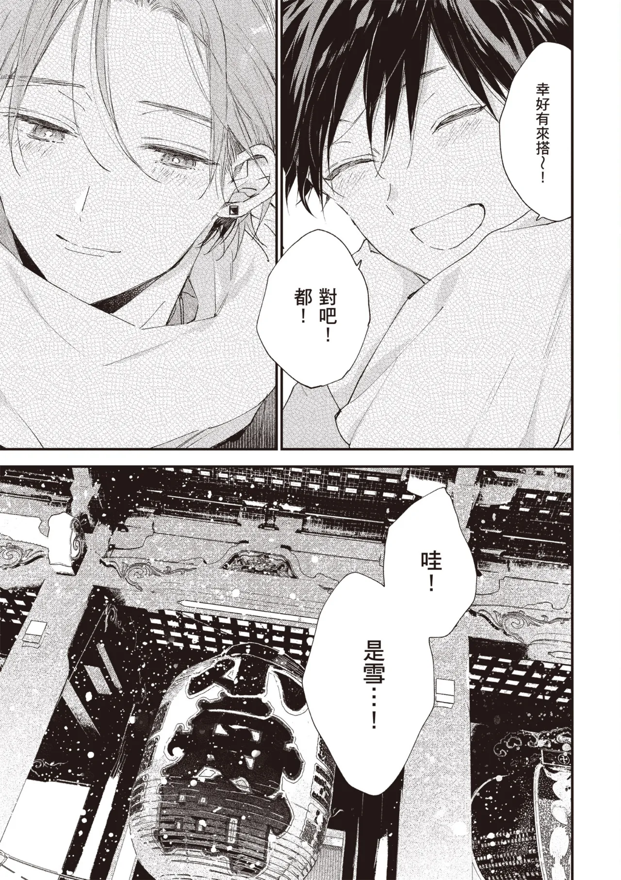 Hallelujah Baby 4 | 哈利路亞寶貝 4 page 17 - full censorship multi-work series hentai manga - read online free