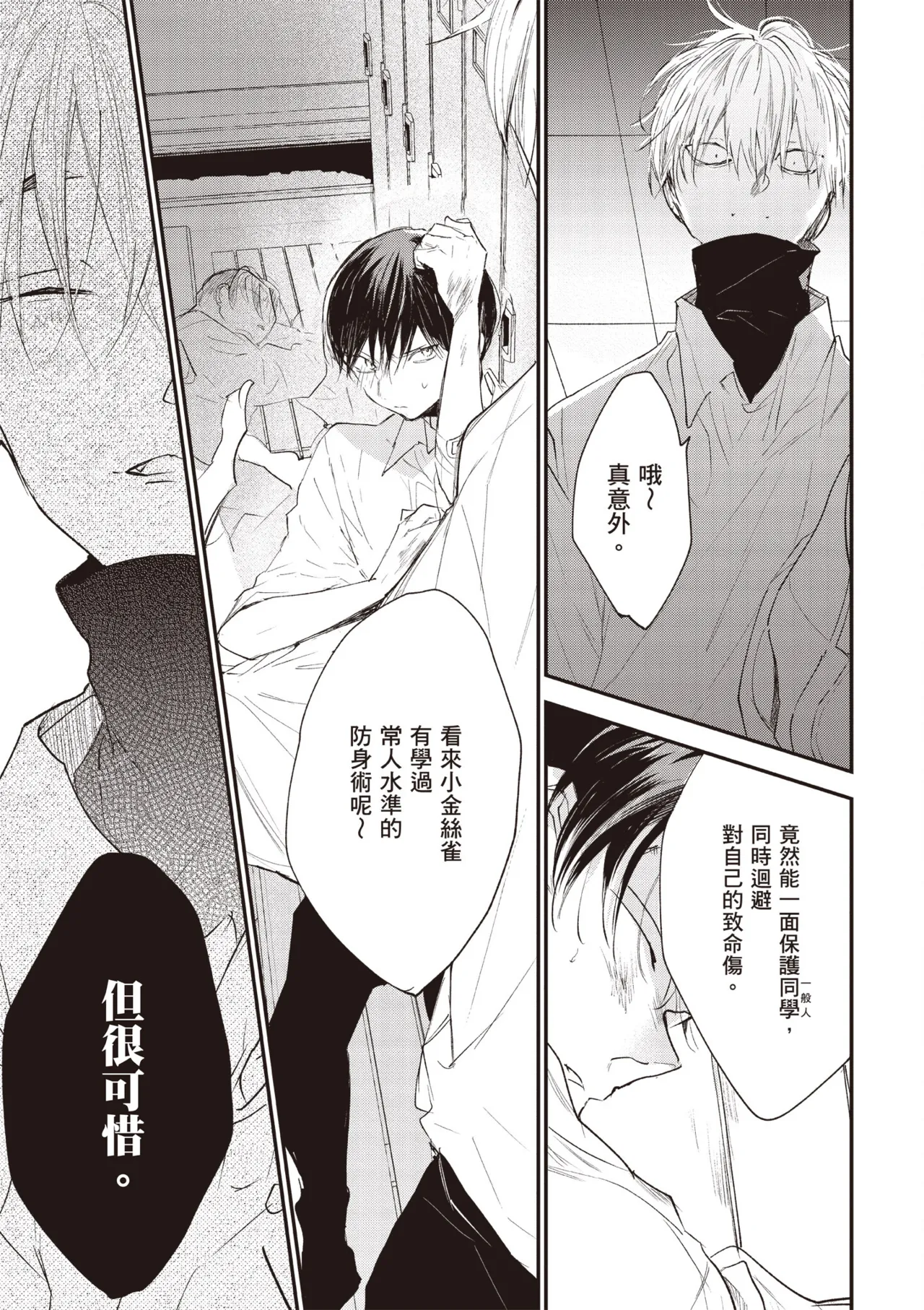 Hallelujah Baby 4 | 哈利路亞寶貝 4 page 179 - full censorship multi-work series hentai manga - read online free