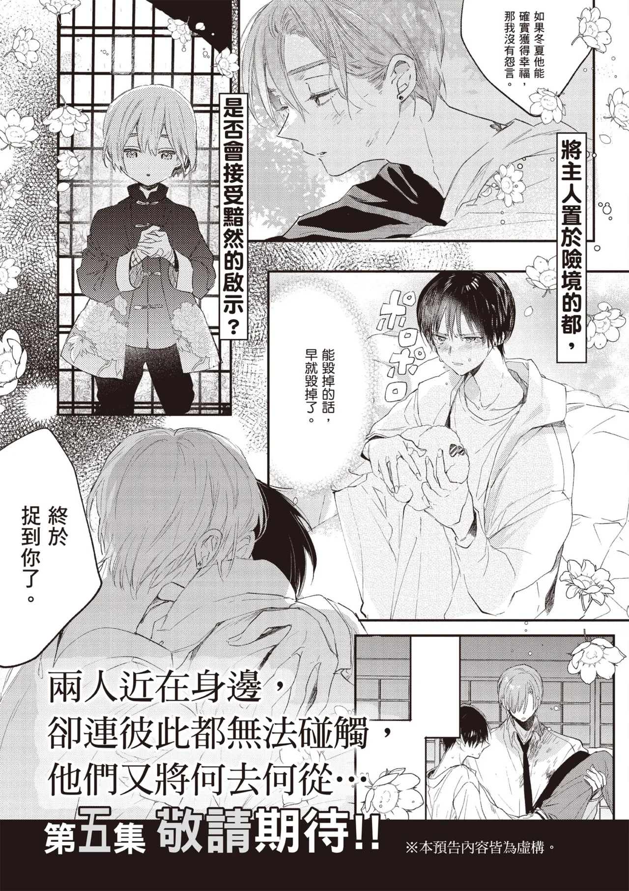 Hallelujah Baby 4 | 哈利路亞寶貝 4 page 193 - full censorship multi-work series hentai manga - read online free