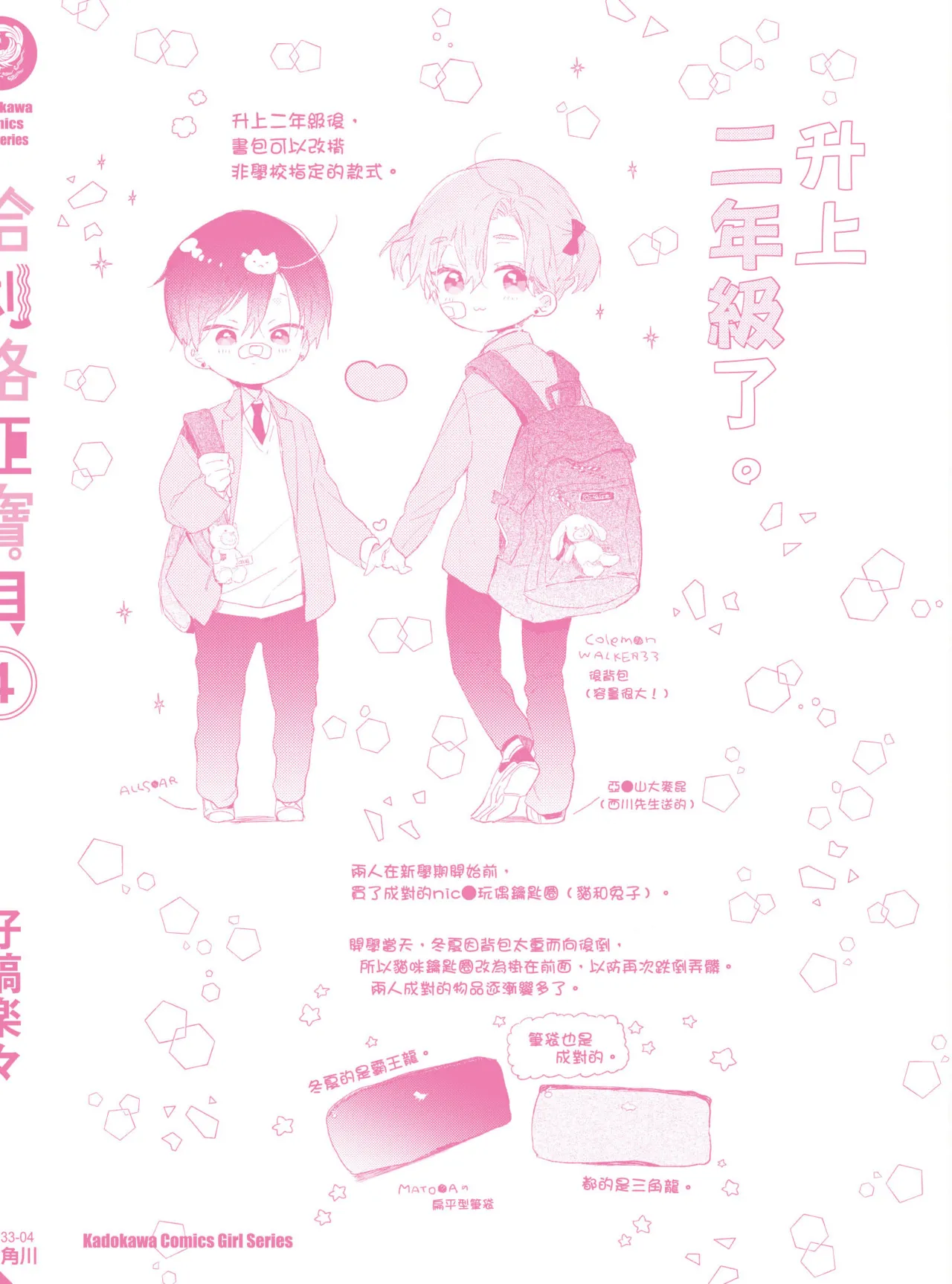 Hallelujah Baby 4 | 哈利路亞寶貝 4 page 196 - full censorship multi-work series hentai manga - read online free