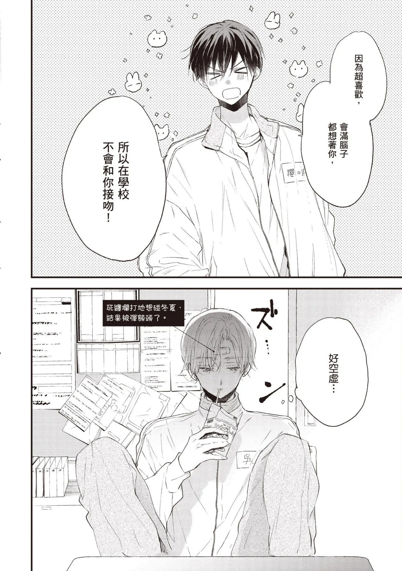 Hallelujah Baby 4 | 哈利路亞寶貝 4 page 38 - full censorship multi-work series hentai manga - read online free