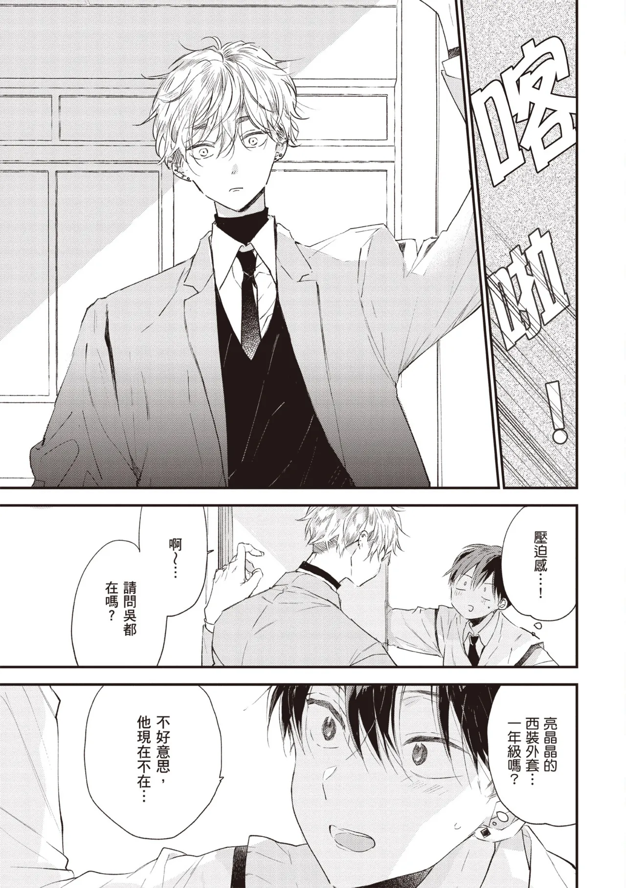 Hallelujah Baby 4 | 哈利路亞寶貝 4 page 47 - full censorship multi-work series hentai manga - read online free