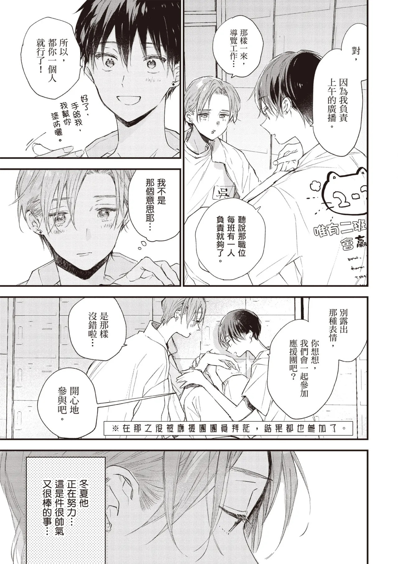 Hallelujah Baby 4 | 哈利路亞寶貝 4 page 63 - full censorship multi-work series hentai manga - read online free