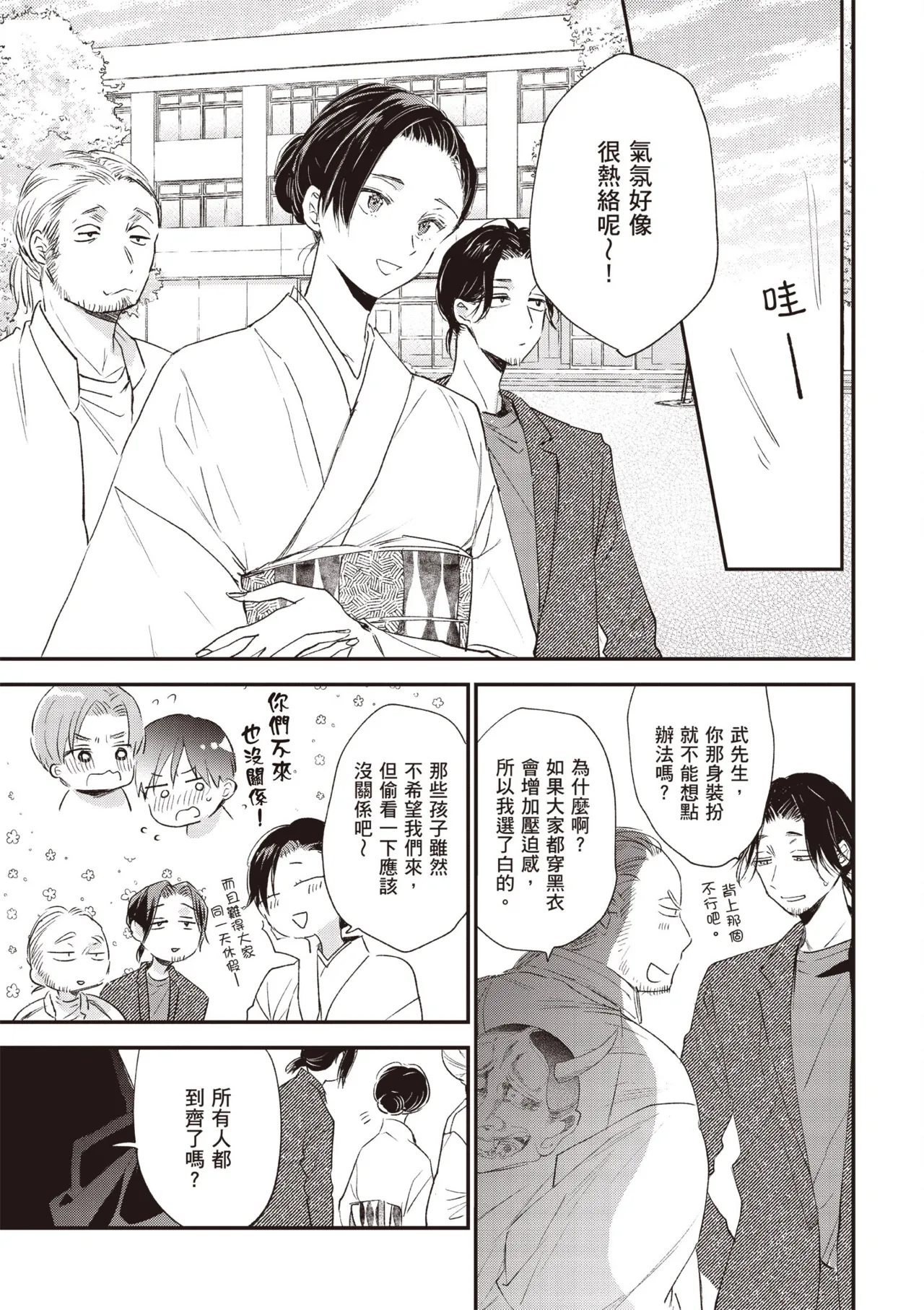 Hallelujah Baby 4 | 哈利路亞寶貝 4 page 83 - full censorship multi-work series hentai manga - read online free