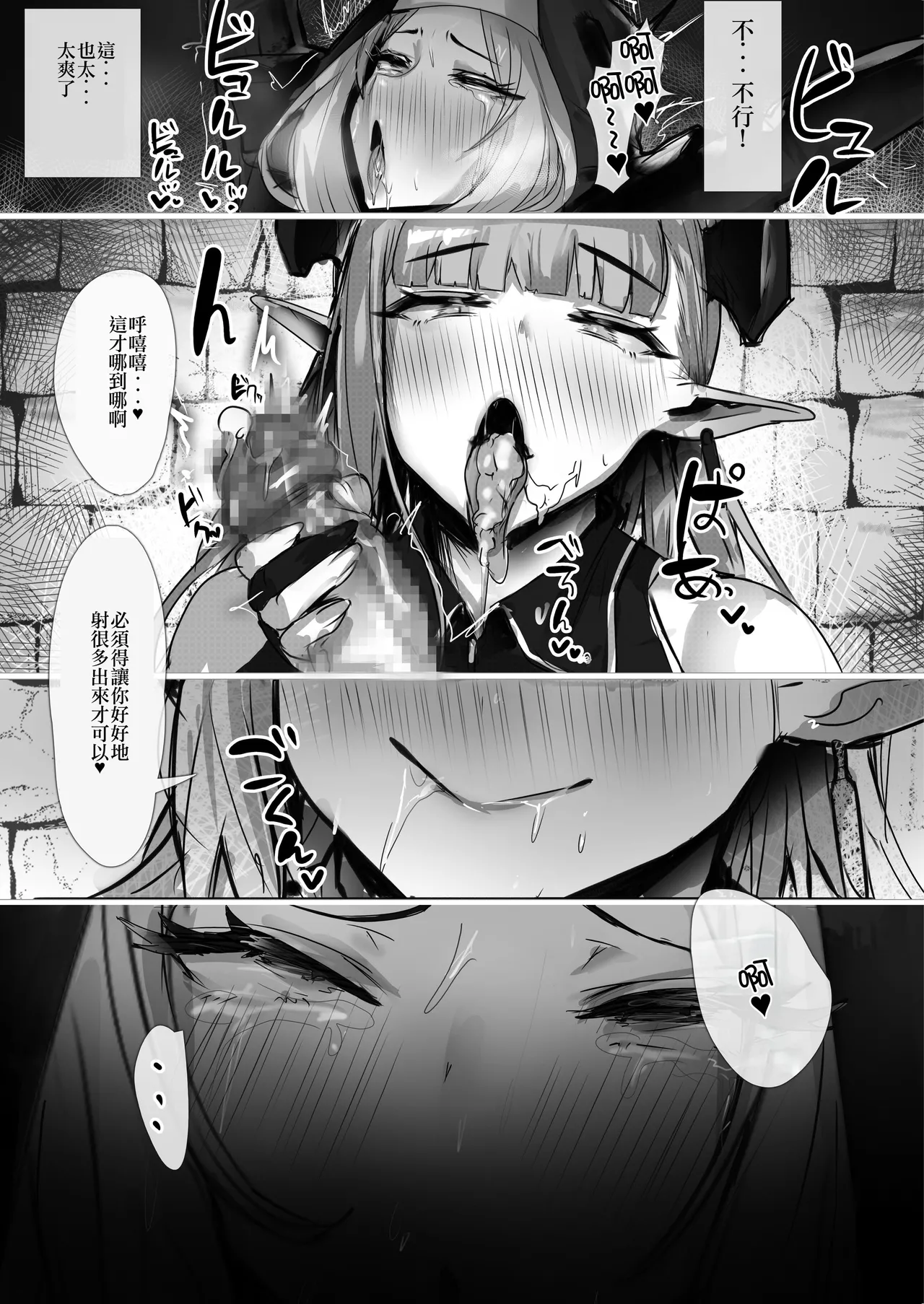 Seijo Shokuba-ka Keikaku page 13 original parody - mosaic censorship rough translation hentai manga - read online free