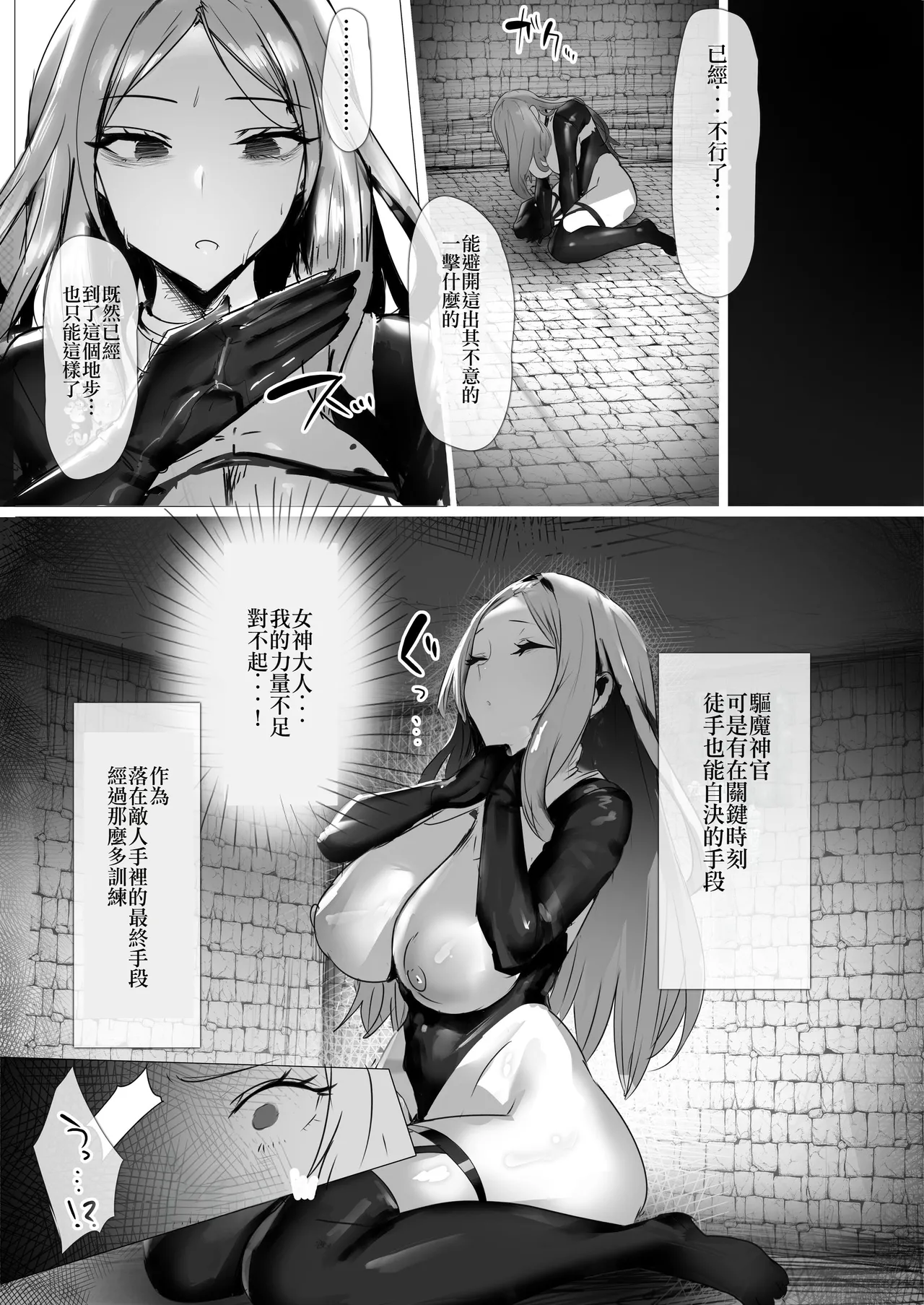 Seijo Shokuba-ka Keikaku page 28 original parody - ttf threesome futanari hentai manga - read online free