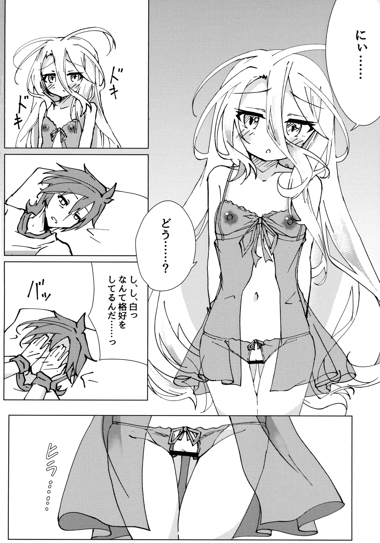 Page 10 of "Kuuhaku Sex" sono 2