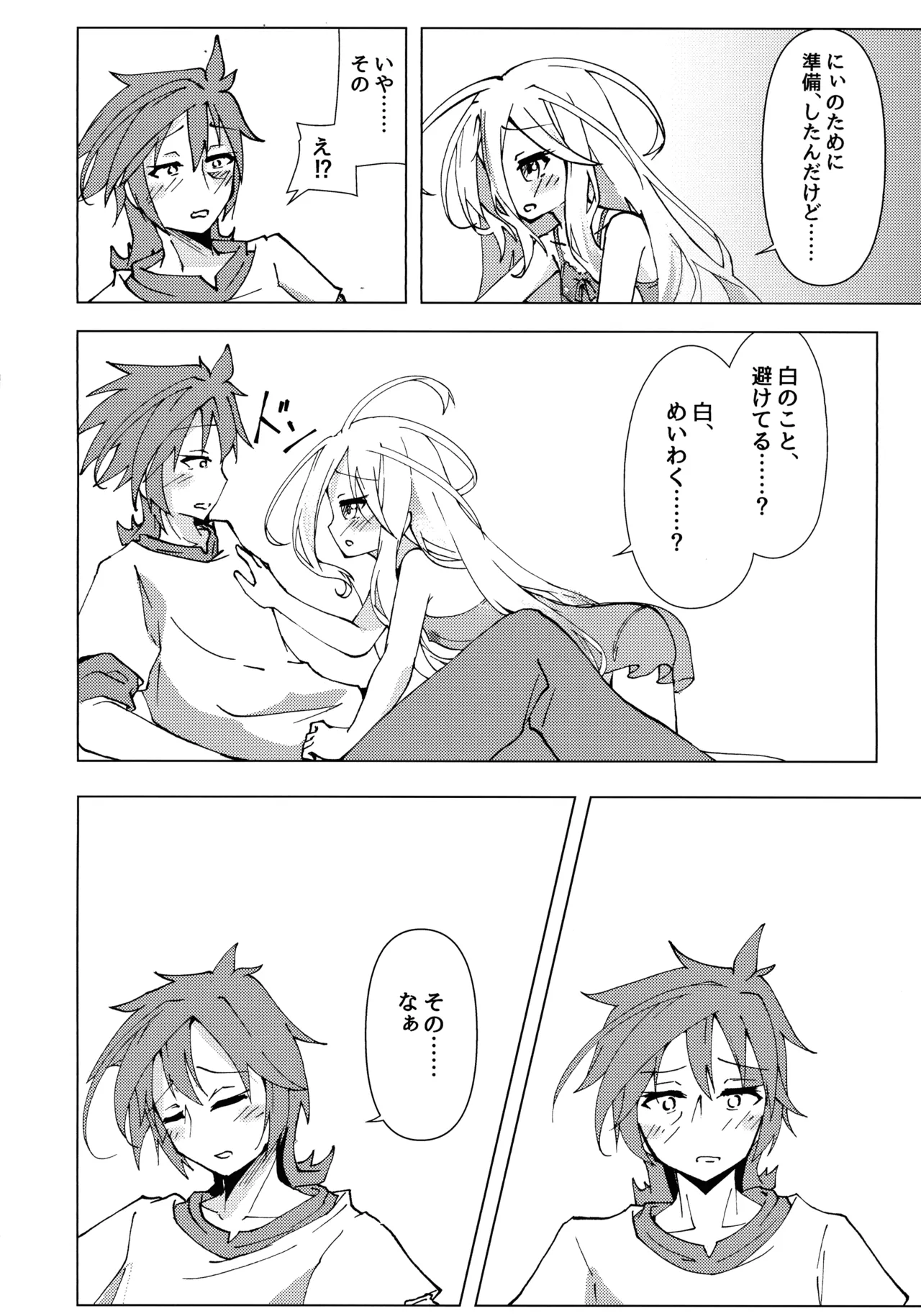 Page 11 of "Kuuhaku Sex" sono 2