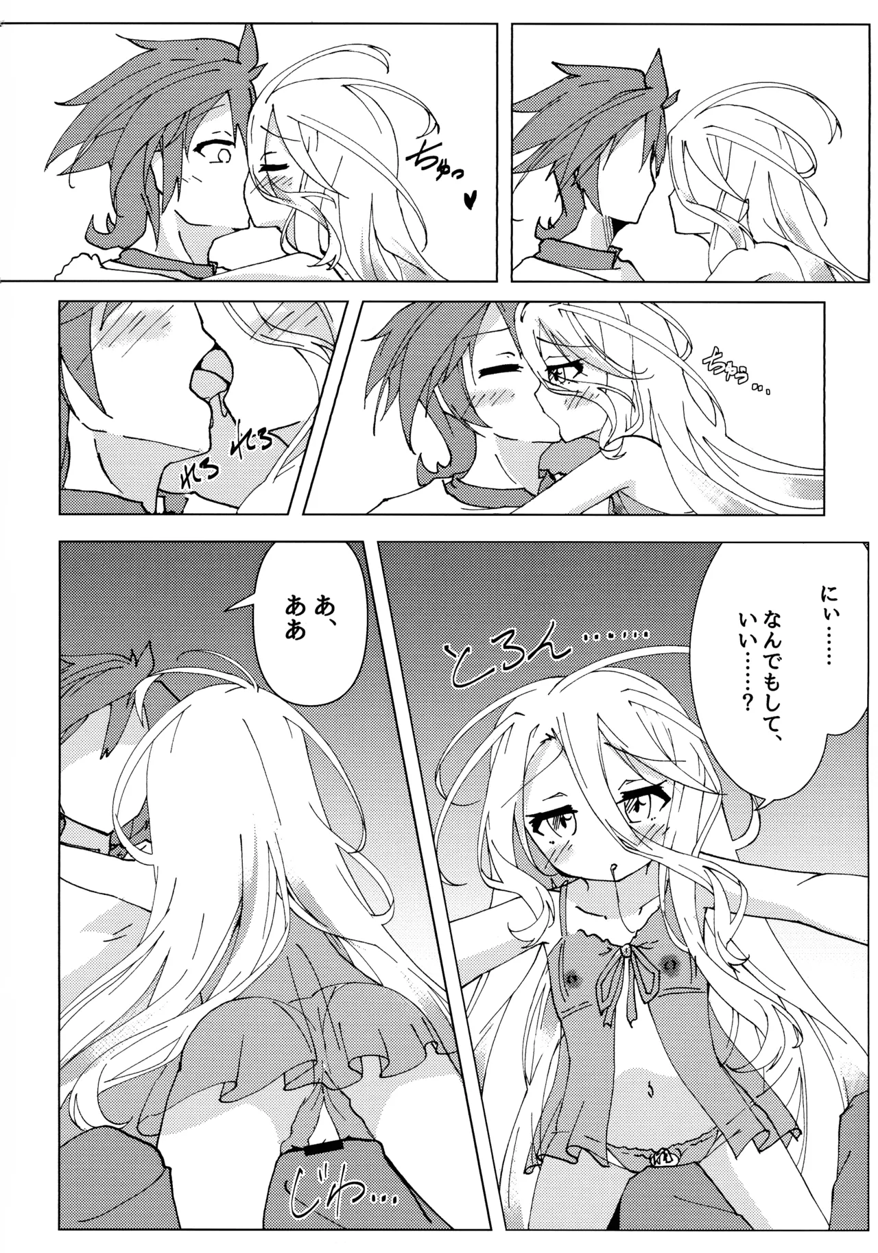 Page 13 of "Kuuhaku Sex" sono 2