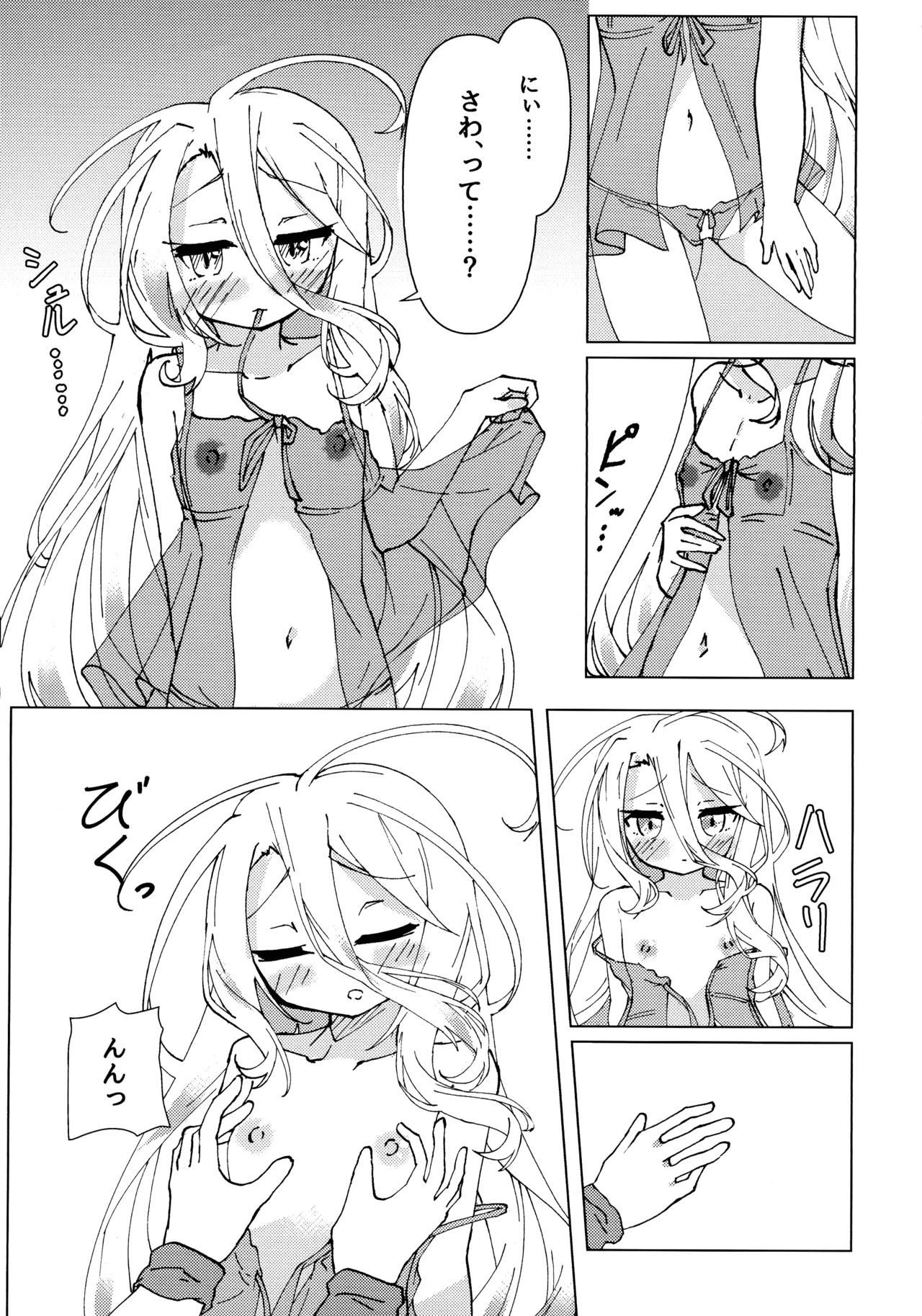 Page 14 of "Kuuhaku Sex" sono 2