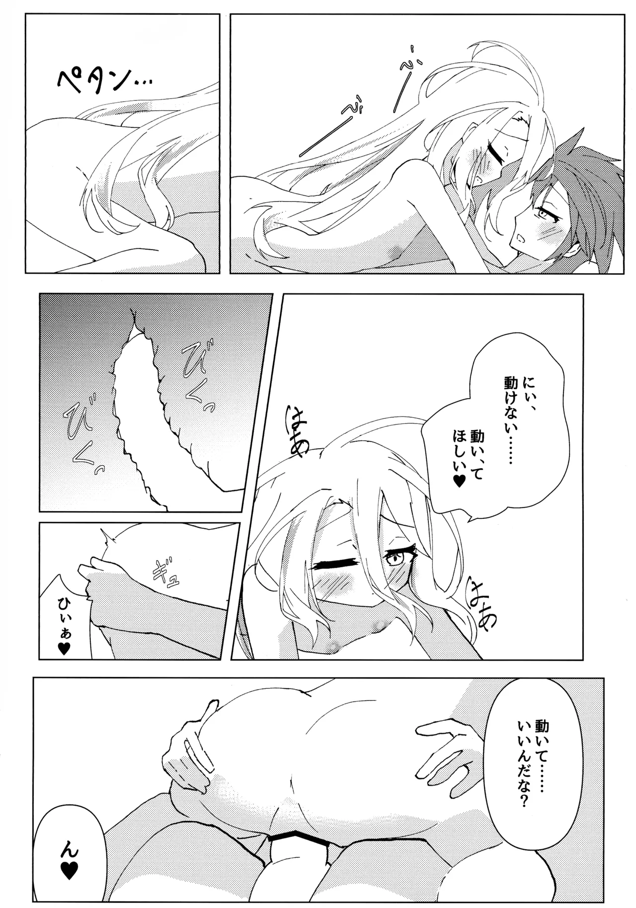 Page 25 of "Kuuhaku Sex" sono 2