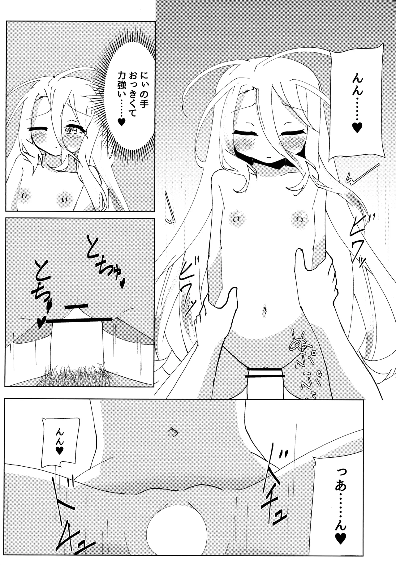 Page 26 of "Kuuhaku Sex" sono 2
