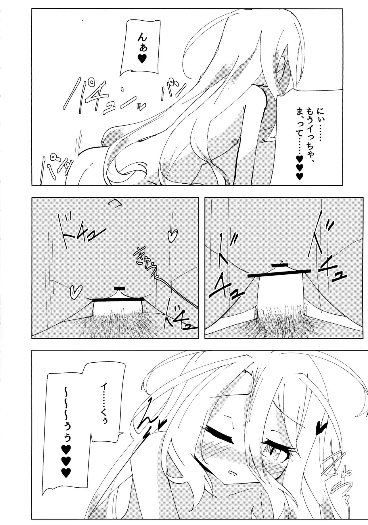 Page 27 of "Kuuhaku Sex" sono 2