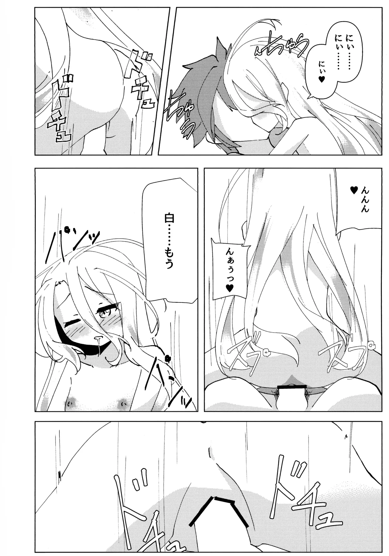 Page 29 of "Kuuhaku Sex" sono 2