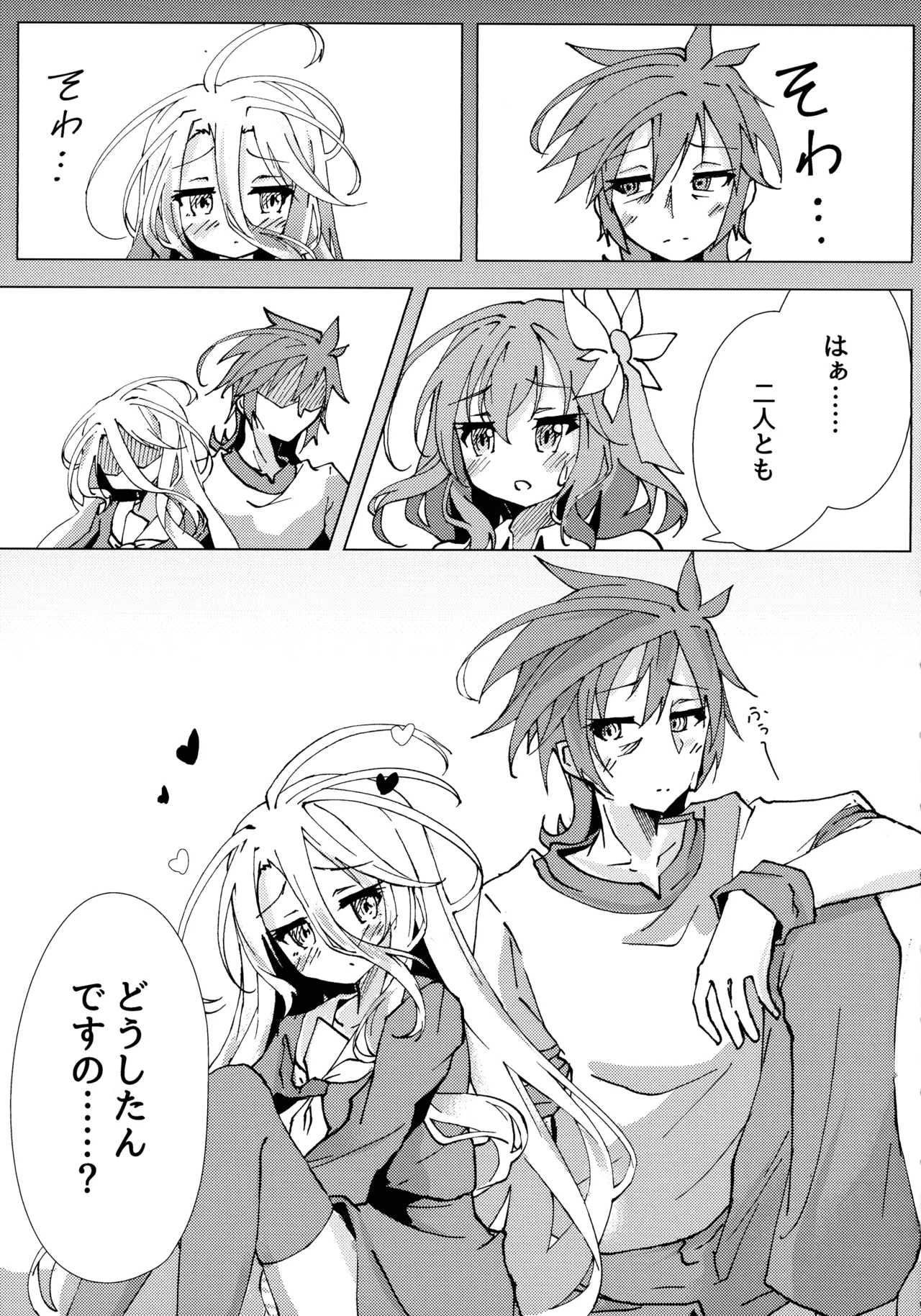 Page 4 of "Kuuhaku Sex" sono 2