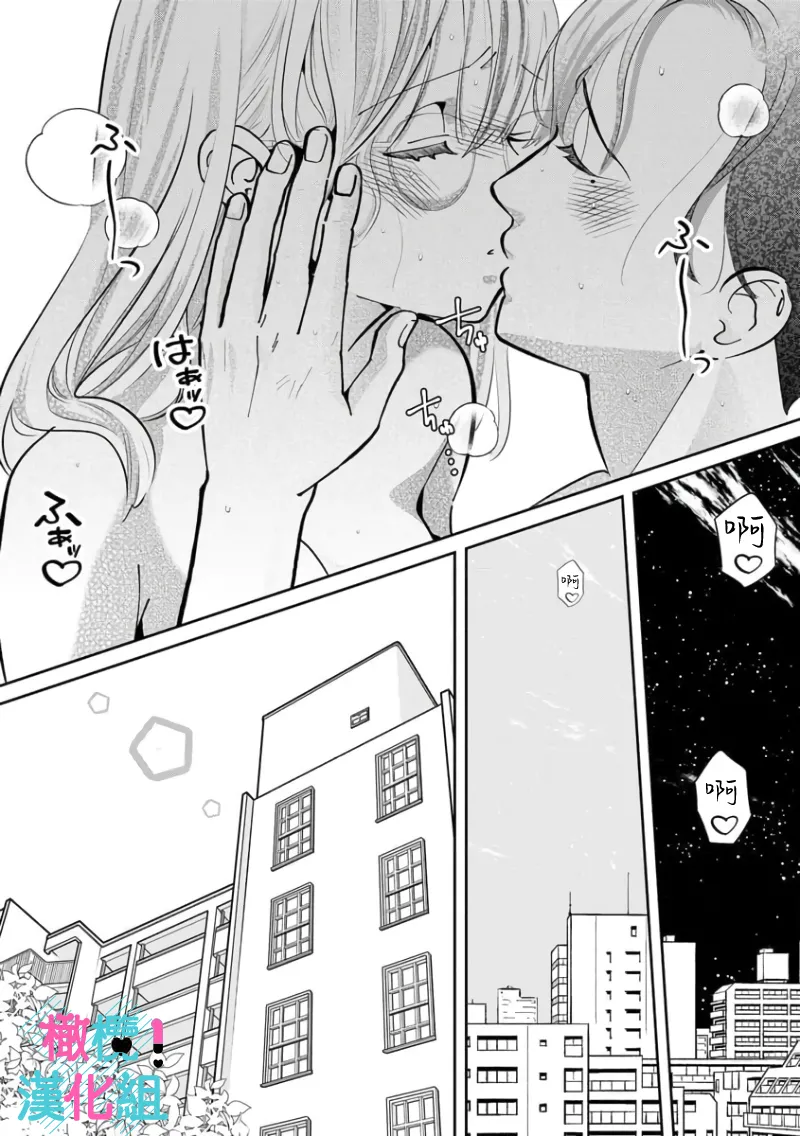 [Shinkai Yuyu] Kimi ni shika Bokki shinai Elite Ouji wa Mob no Watashi o Dekiai suru~01-09| 只能对你勃起×身为路人的我被优秀的王子溺爱着 ~01-09[Chinese] page 169 - glasses story arc hentai manga - read online free