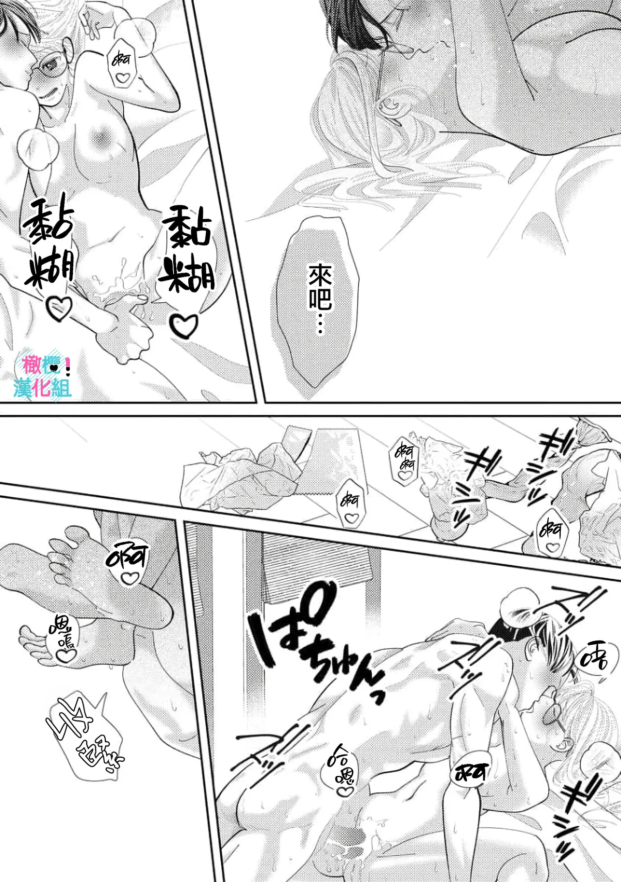 [Shinkai Yuyu] Kimi ni shika Bokki shinai Elite Ouji wa Mob no Watashi o Dekiai suru~01-09| 只能对你勃起×身为路人的我被优秀的王子溺爱着 ~01-09[Chinese] page 311 - sole female sole male hentai manga - read online free