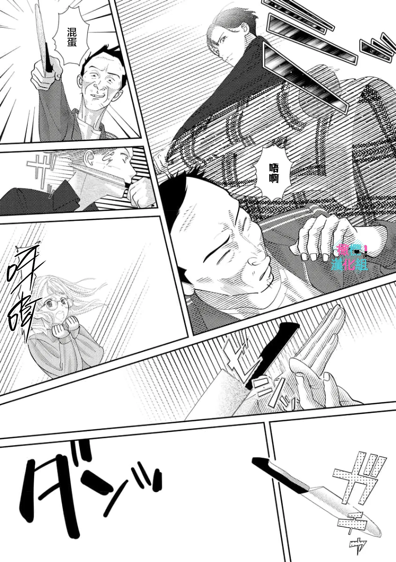 [Shinkai Yuyu] Kimi ni shika Bokki shinai Elite Ouji wa Mob no Watashi o Dekiai suru~01-09| 只能对你勃起×身为路人的我被优秀的王子溺爱着 ~01-09[Chinese] page 329 - sole female sole male hentai manga - read online free