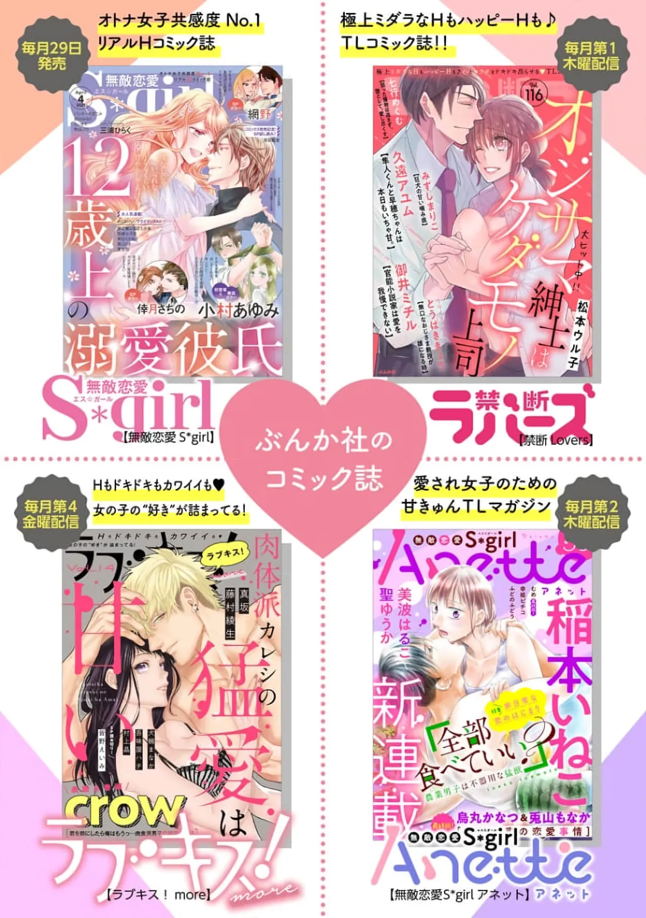 [Shinkai Yuyu] Kimi ni shika Bokki shinai Elite Ouji wa Mob no Watashi o Dekiai suru~01-09| 只能对你勃起×身为路人的我被优秀的王子溺爱着 ~01-09[Chinese] page 336 - sole female sole male hentai manga - read online free