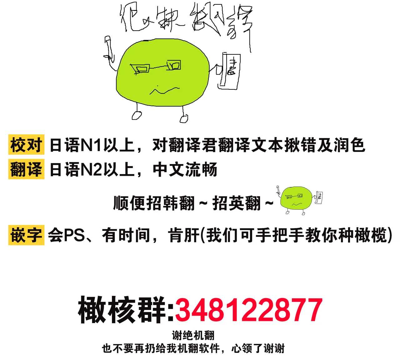 [Shinkai Yuyu] Kimi ni shika Bokki shinai Elite Ouji wa Mob no Watashi o Dekiai suru~01-09| 只能对你勃起×身为路人的我被优秀的王子溺爱着 ~01-09[Chinese] page 37 - glasses story arc hentai manga - read online free