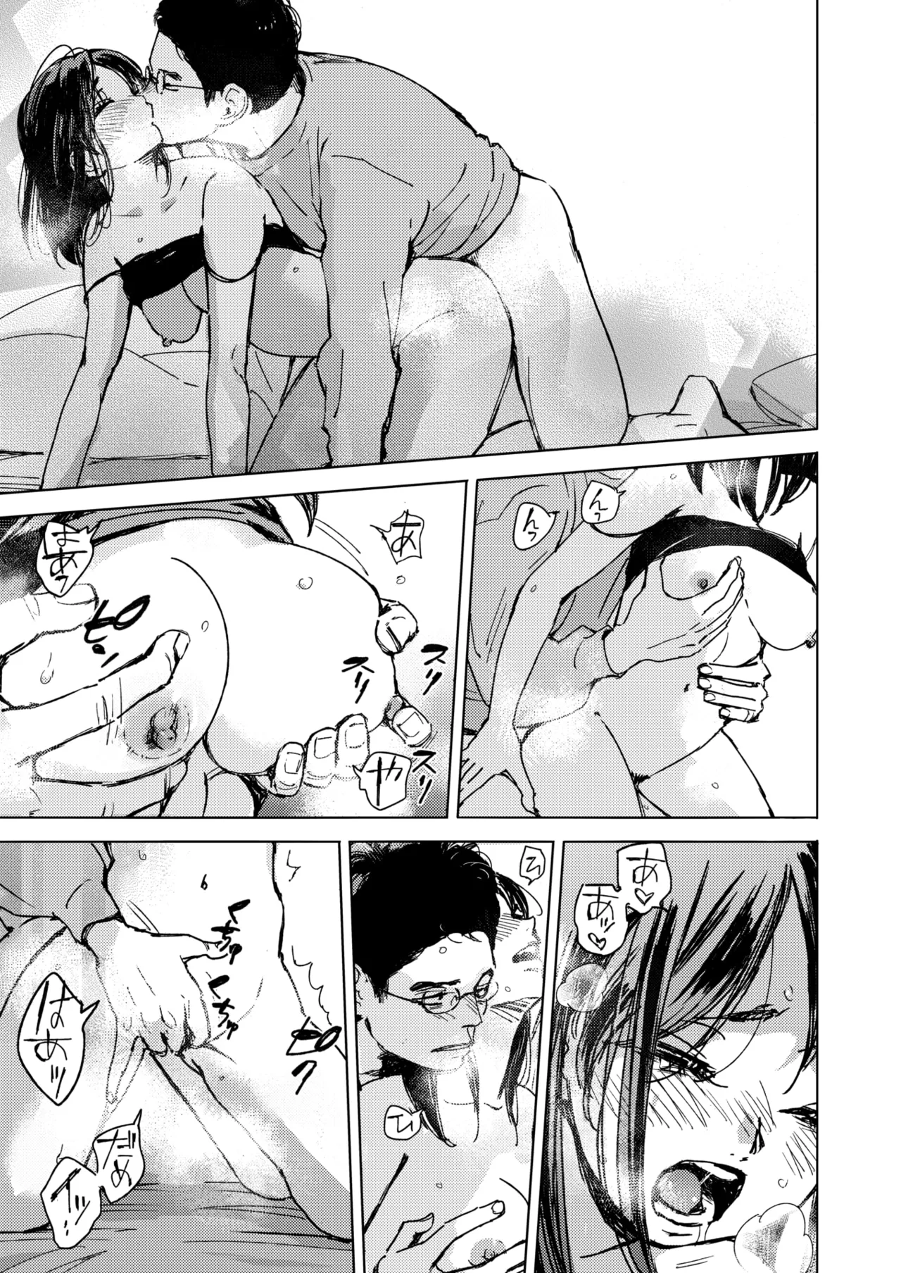 COMIC HOTMILK 2025-06 - Page 103