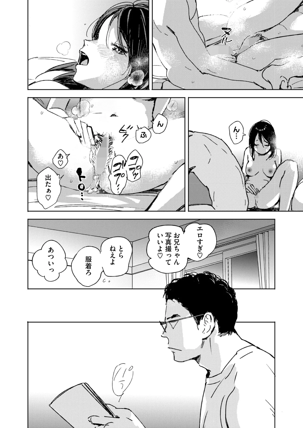 COMIC HOTMILK 2025-06 page 130 - nakadashi paizuri hentai manga - read online free