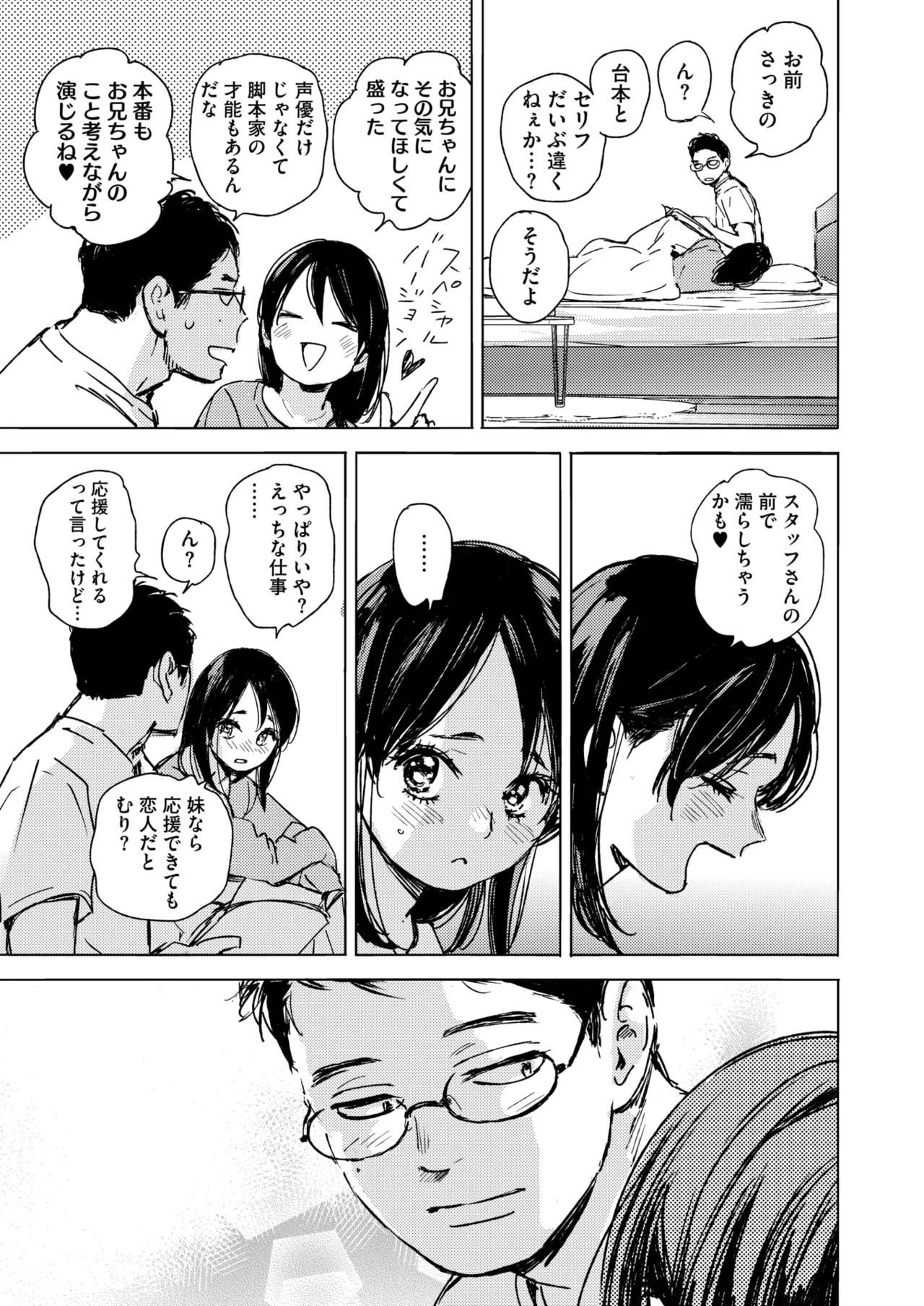 COMIC HOTMILK 2025-06 page 131 - nakadashi paizuri hentai manga - read online free