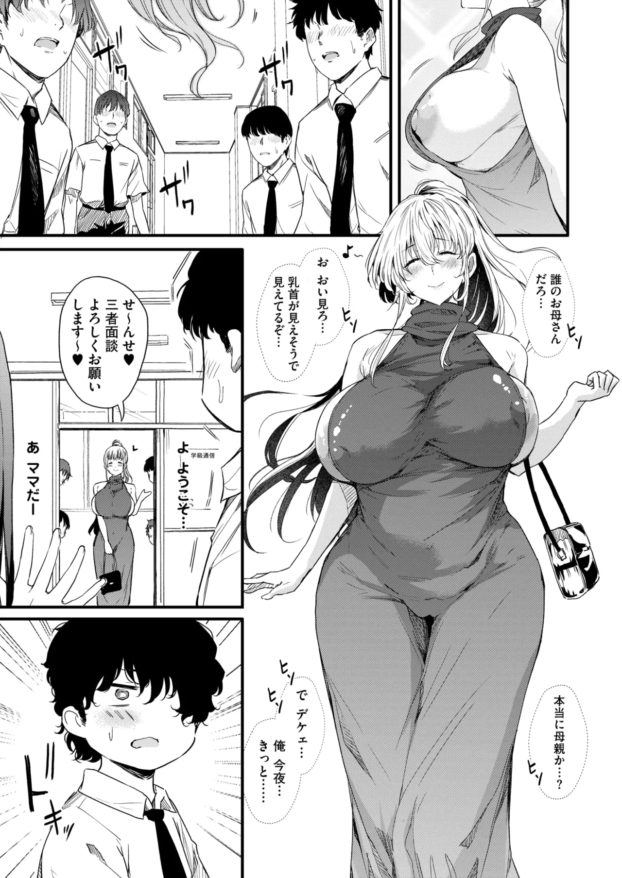 COMIC HOTMILK 2025-06 page 135 - nakadashi paizuri hentai manga - read online free