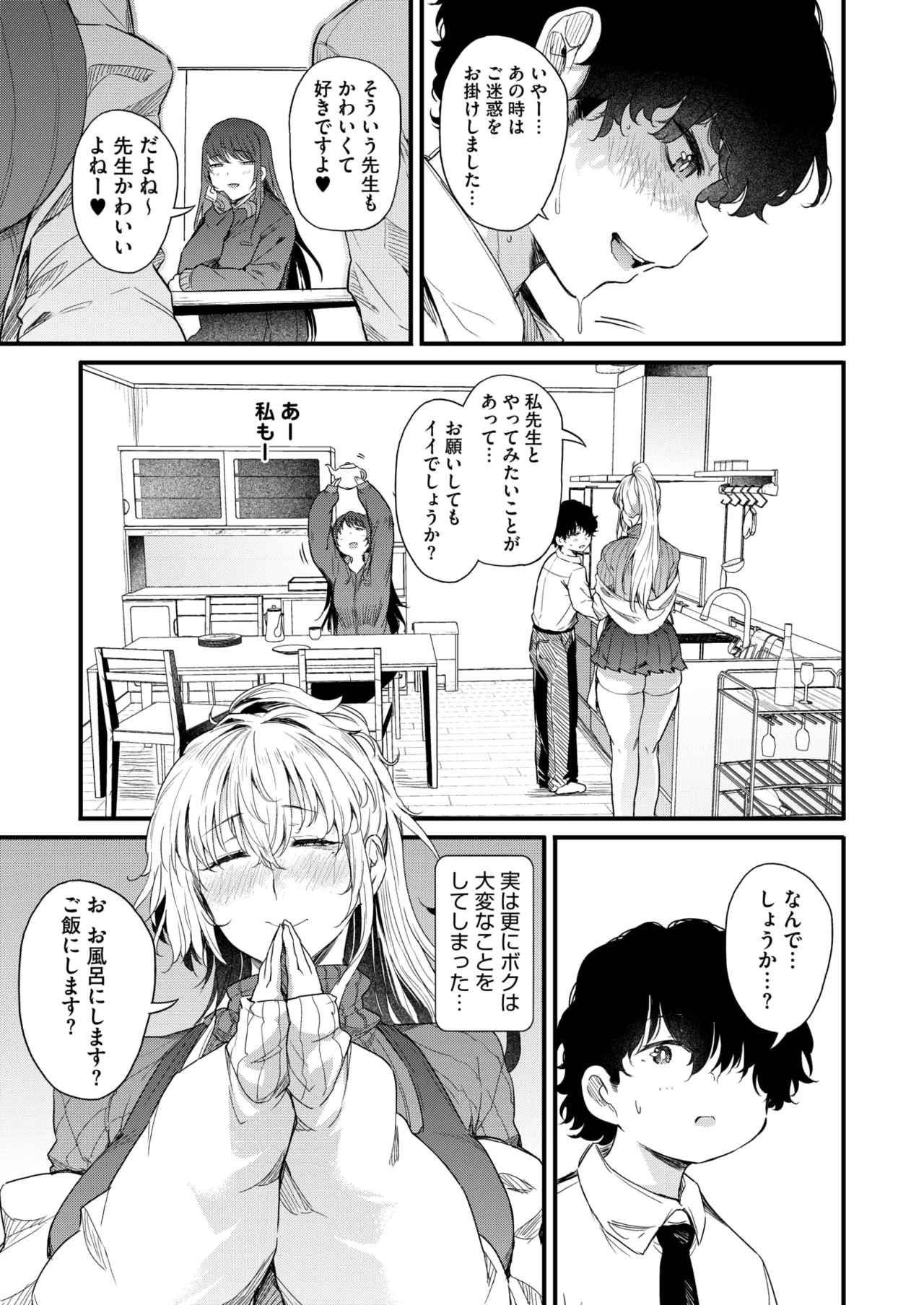 COMIC HOTMILK 2025-06 page 137 - nakadashi paizuri hentai manga - read online free