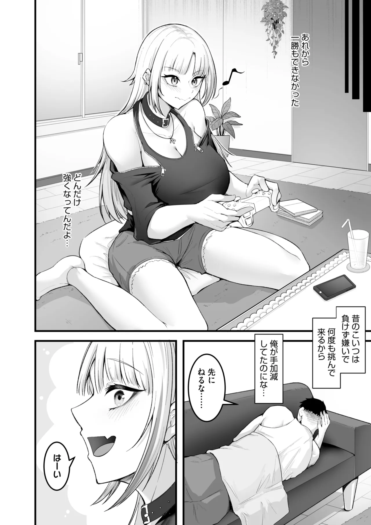COMIC HOTMILK 2025-06 page 152 - nakadashi paizuri hentai manga - read online free