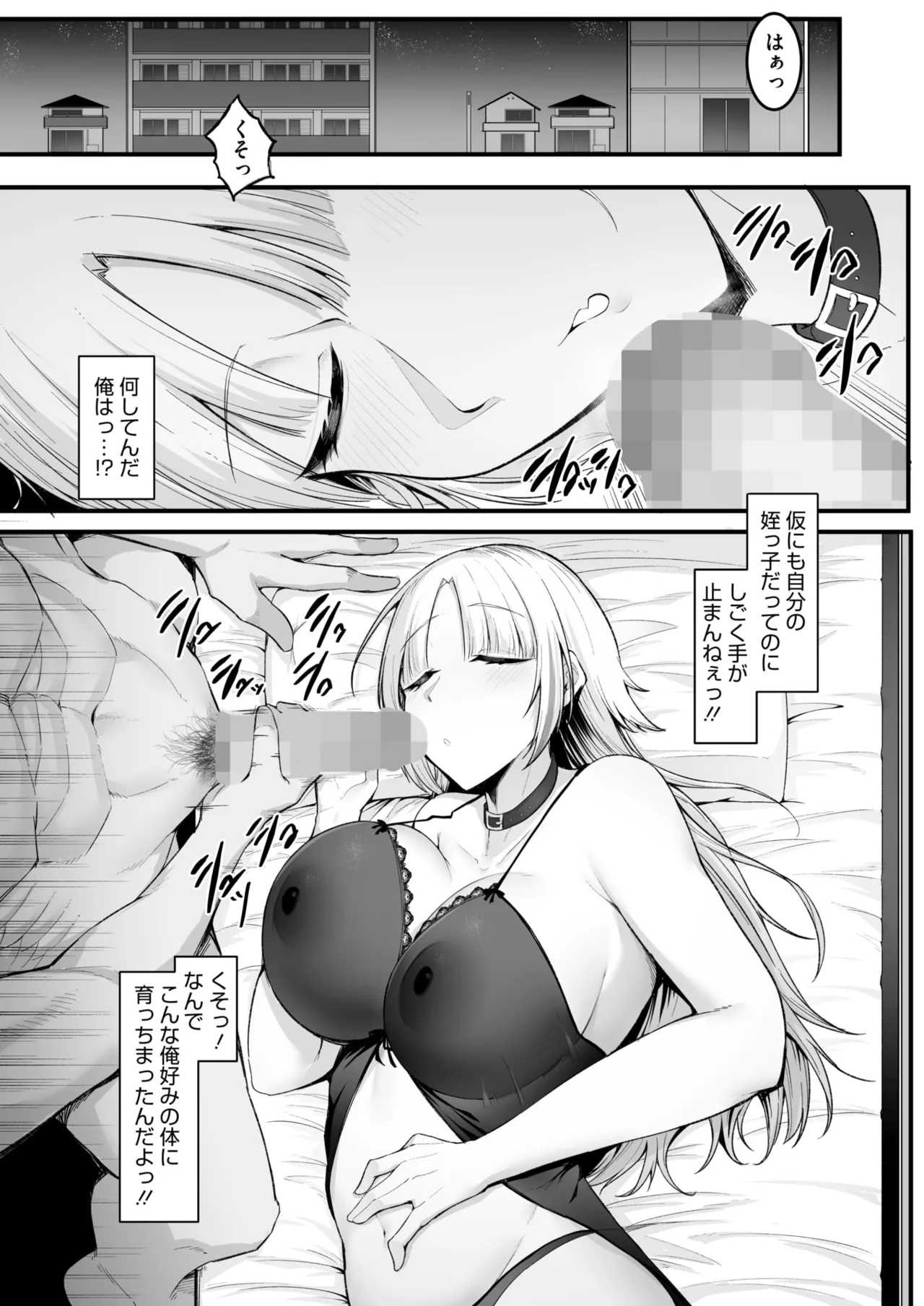 COMIC HOTMILK 2025-06 page 155 - nakadashi paizuri hentai manga - read online free