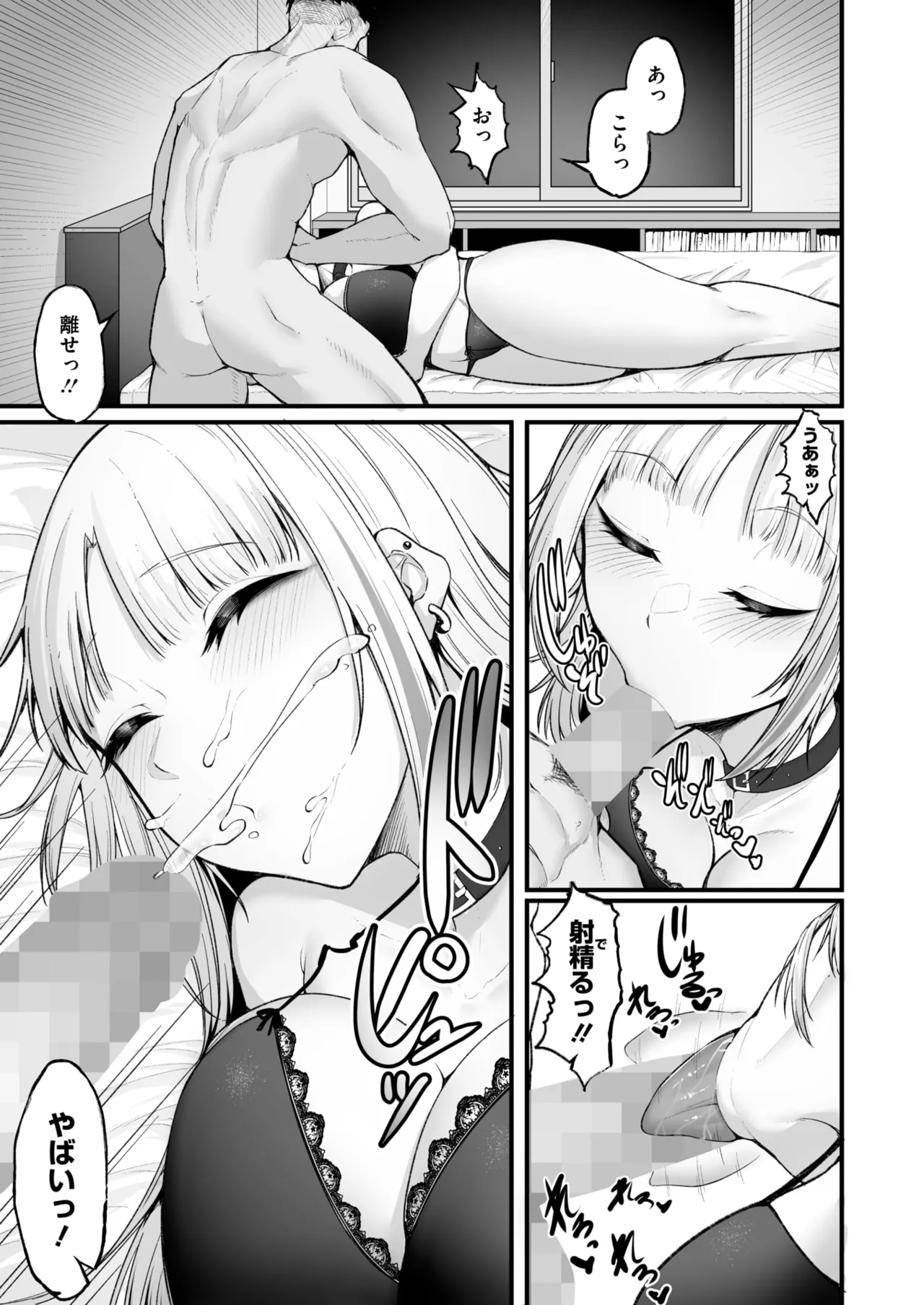 COMIC HOTMILK 2025-06 page 157 - inseki milf hentai manga - read online free
